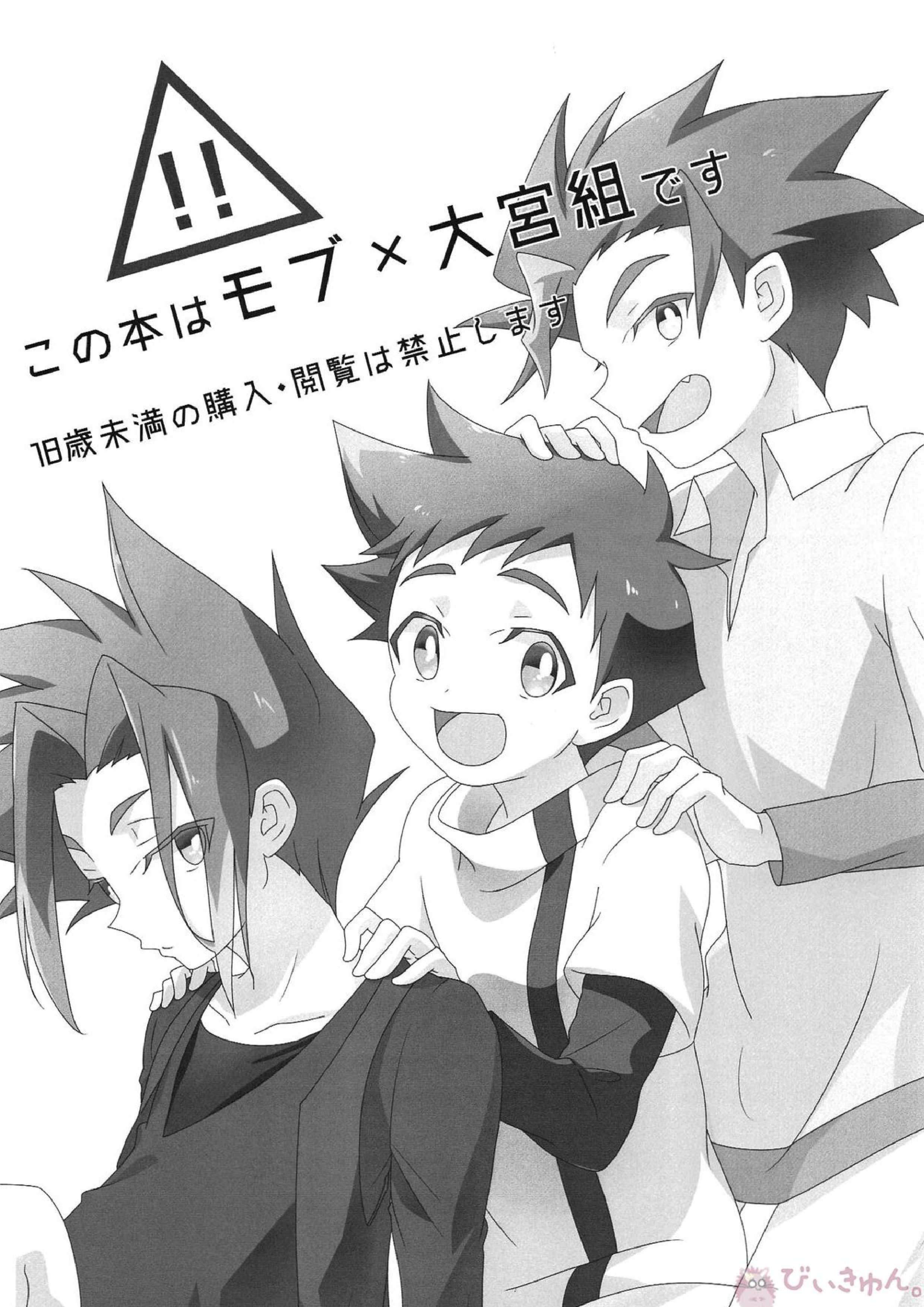 DSクラブへようこそ!! 2ページ