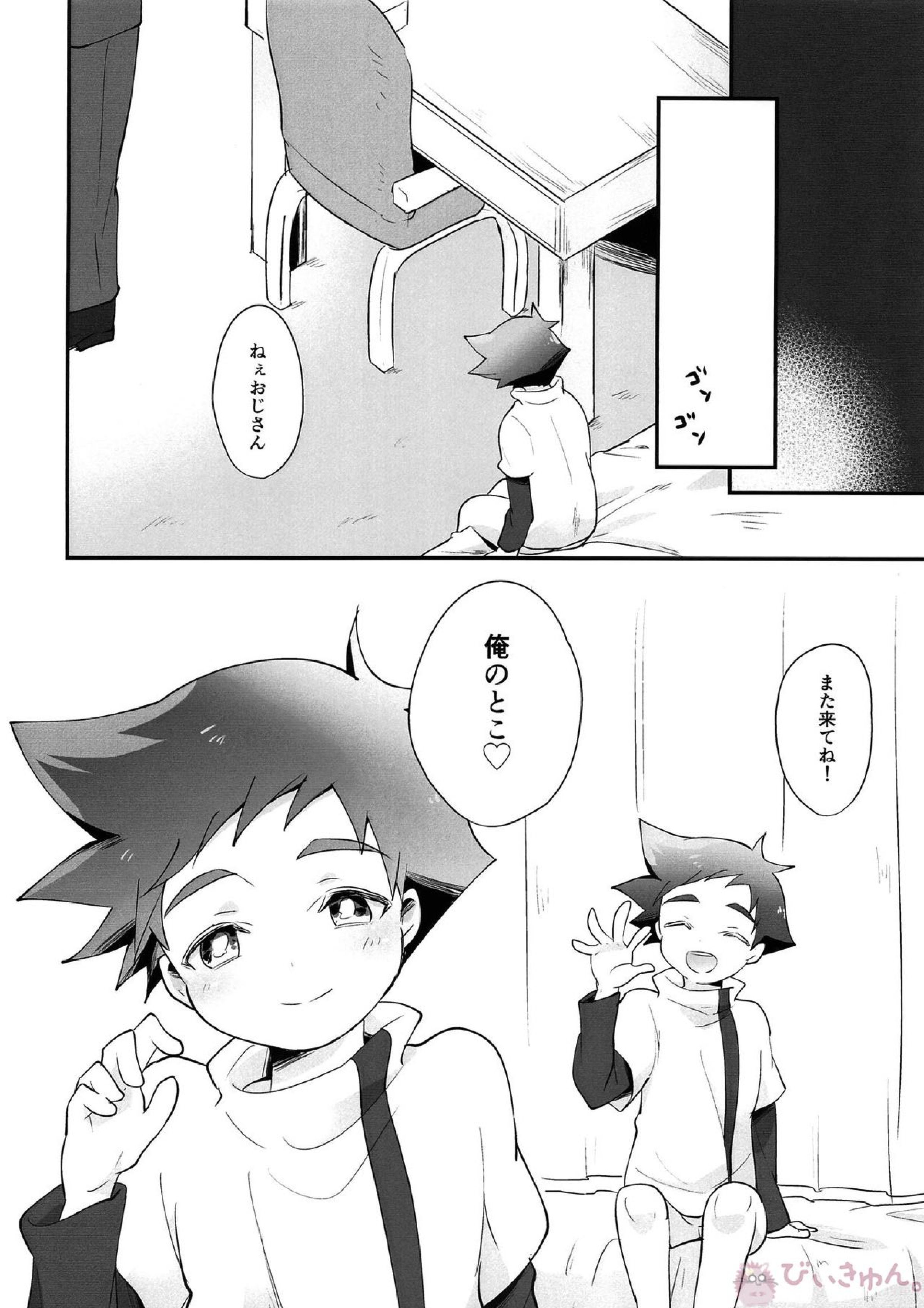 DSクラブへようこそ!! 13ページ