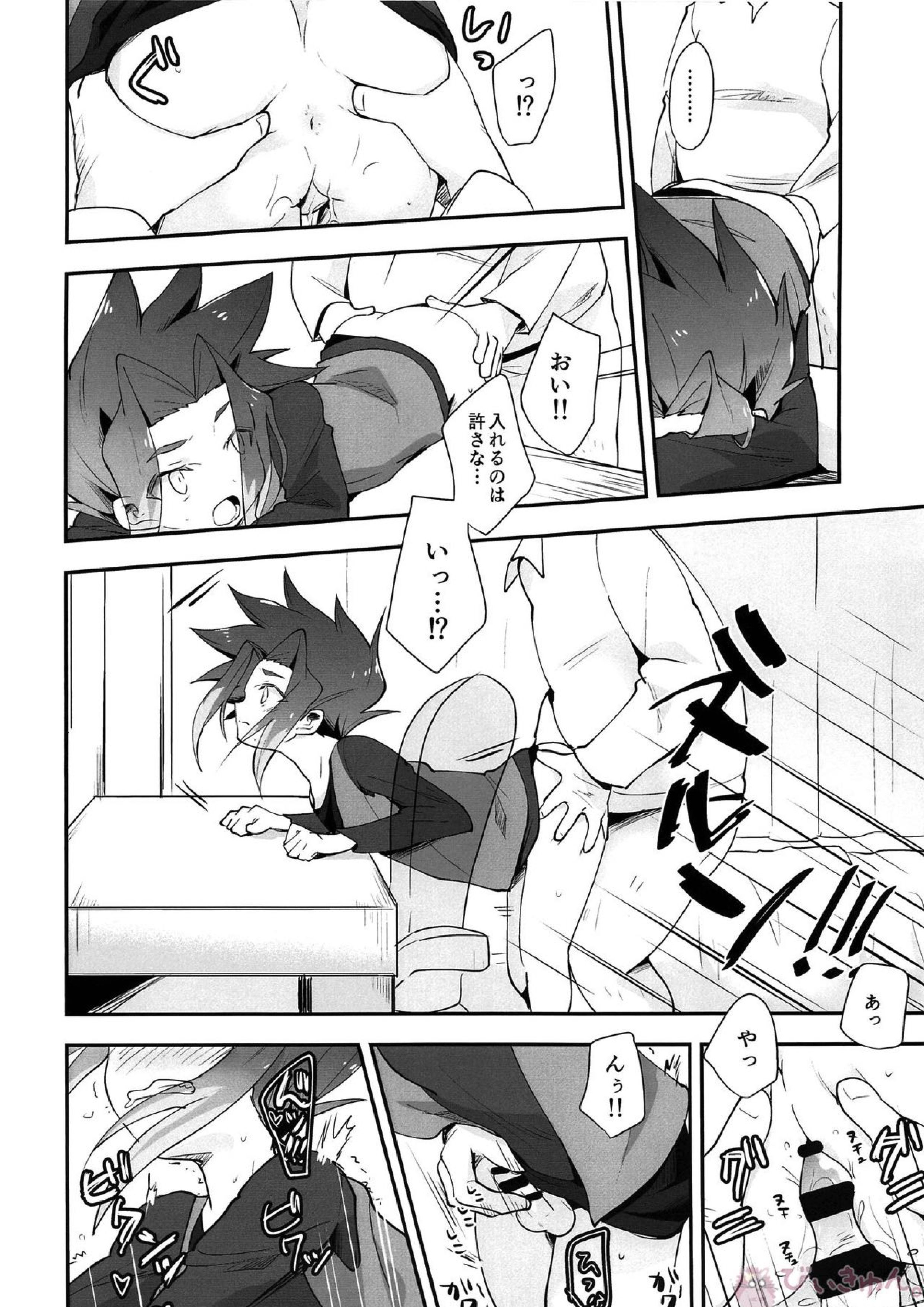 DSクラブへようこそ!! 31ページ