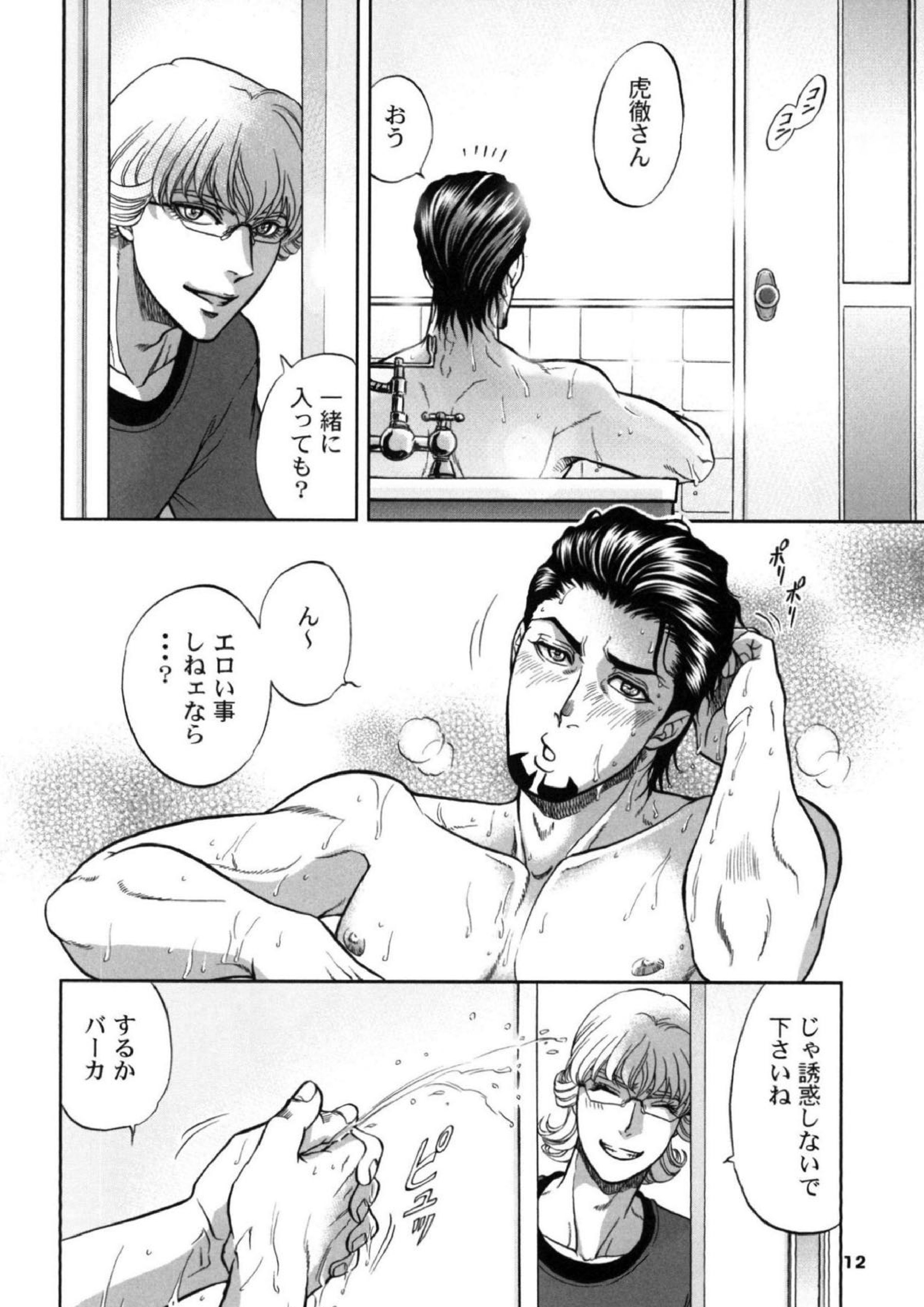 でびおじ!4 11ページ