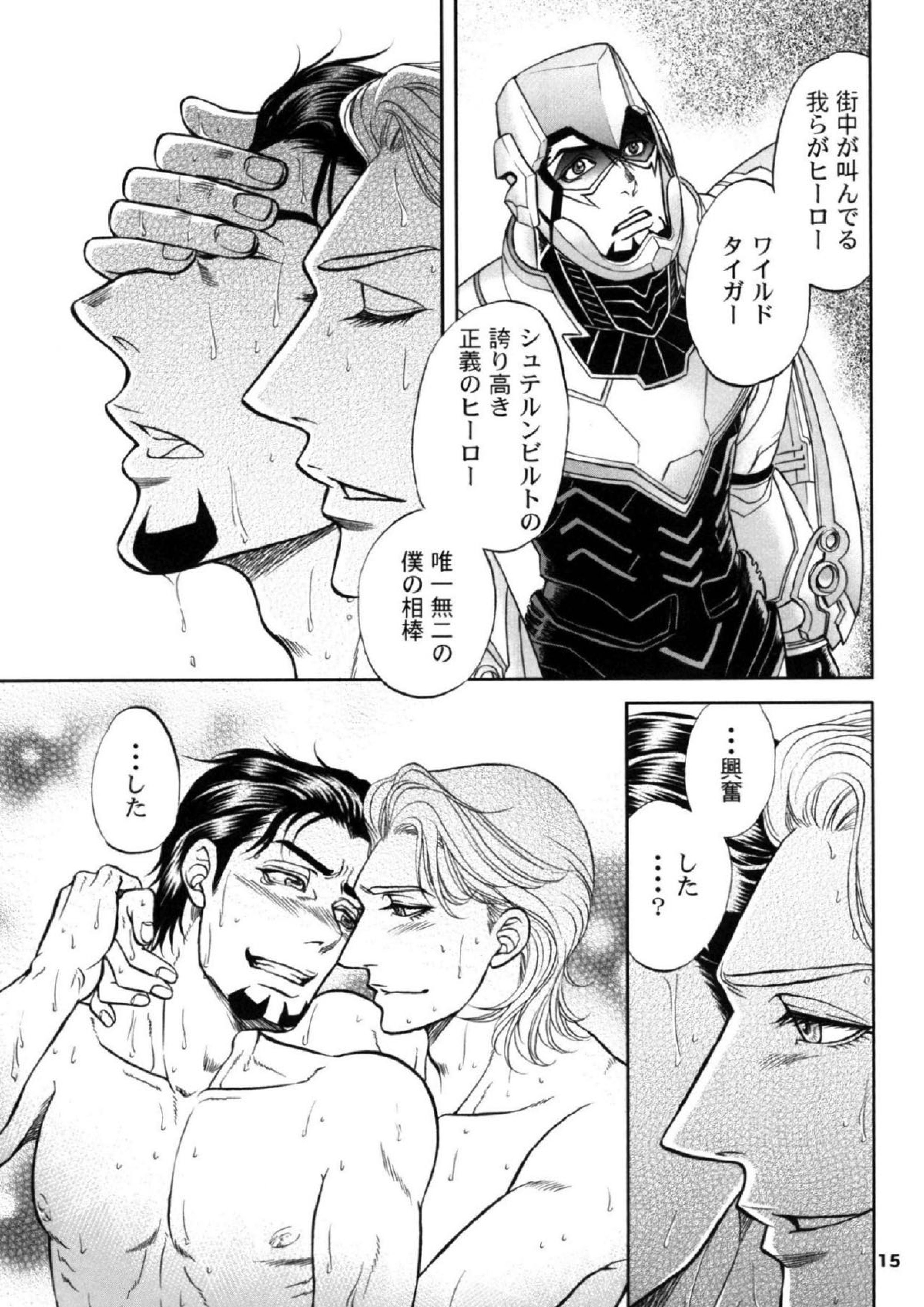 でびおじ!4 14ページ