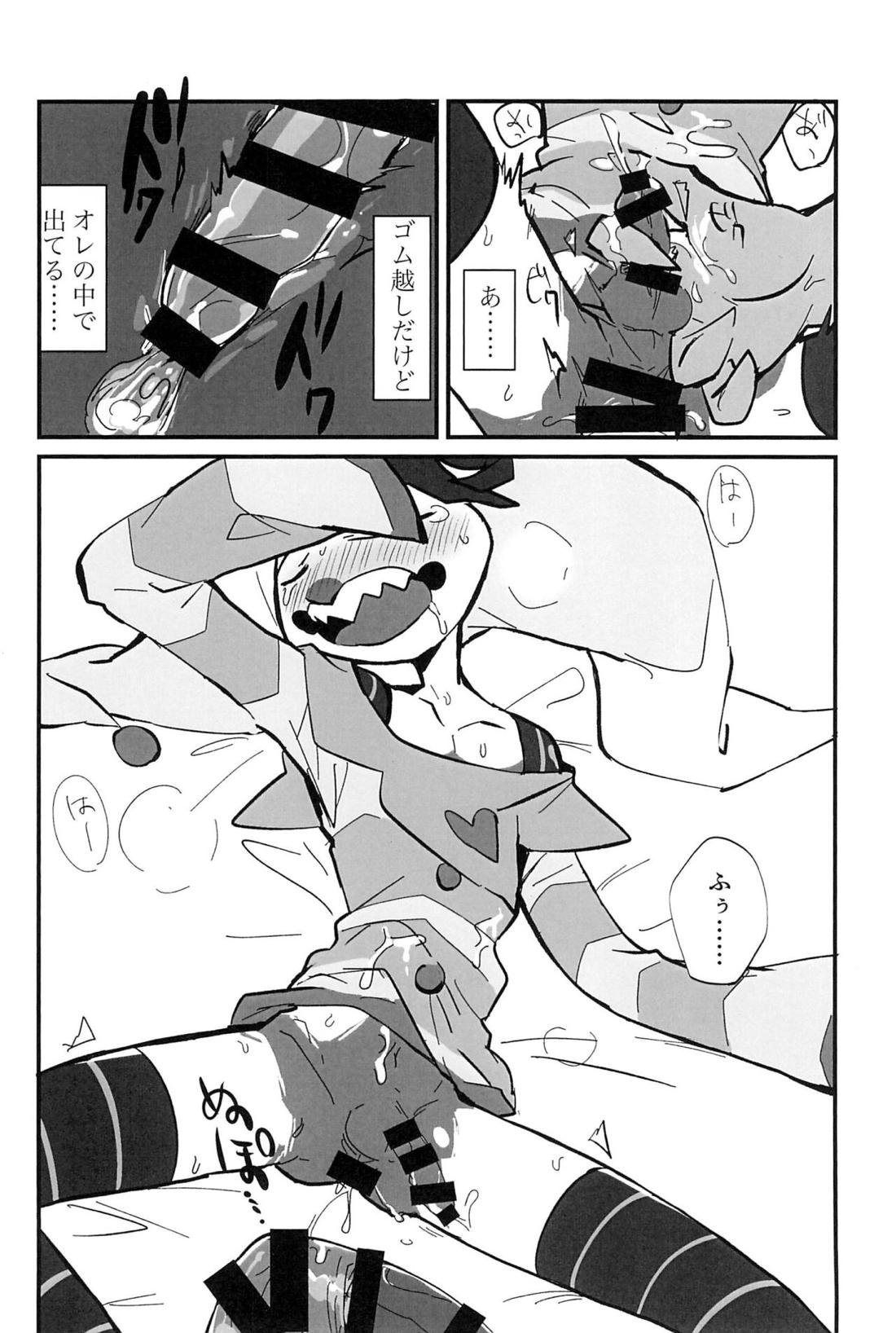 愛のまにまに 31ページ