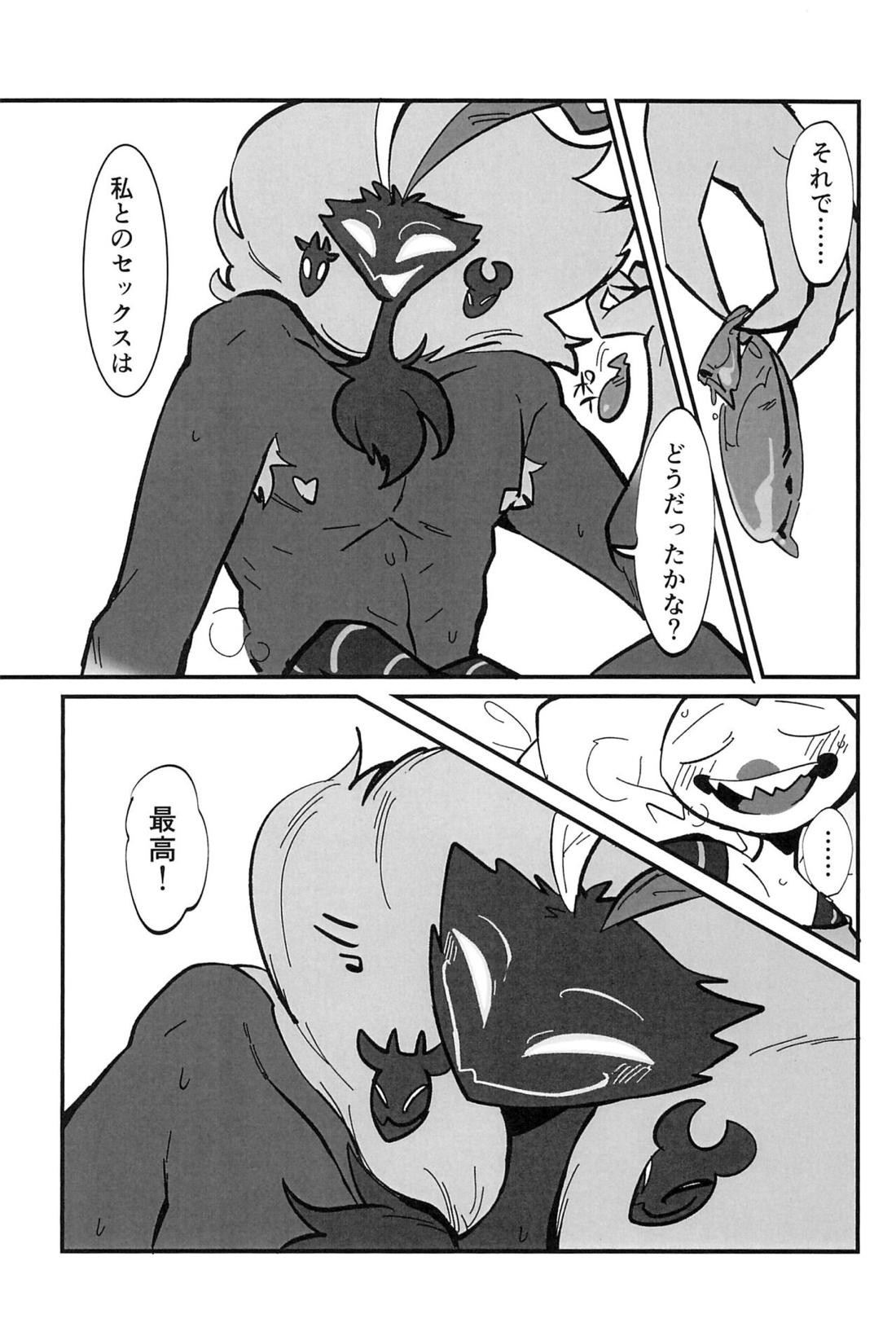愛のまにまに 32ページ