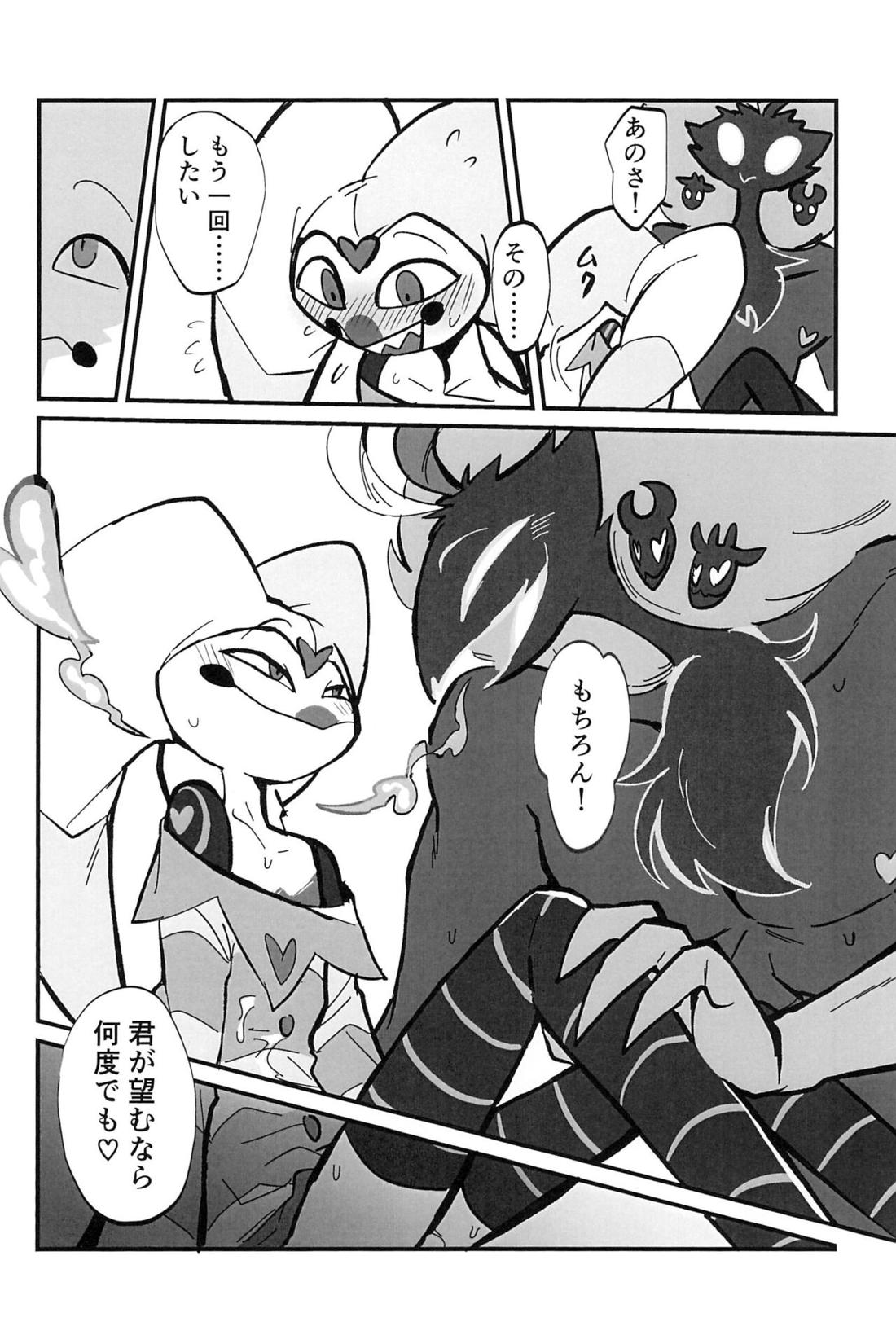 愛のまにまに 33ページ