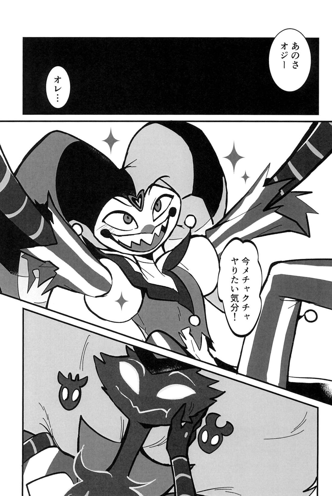 愛のまにまに 34ページ