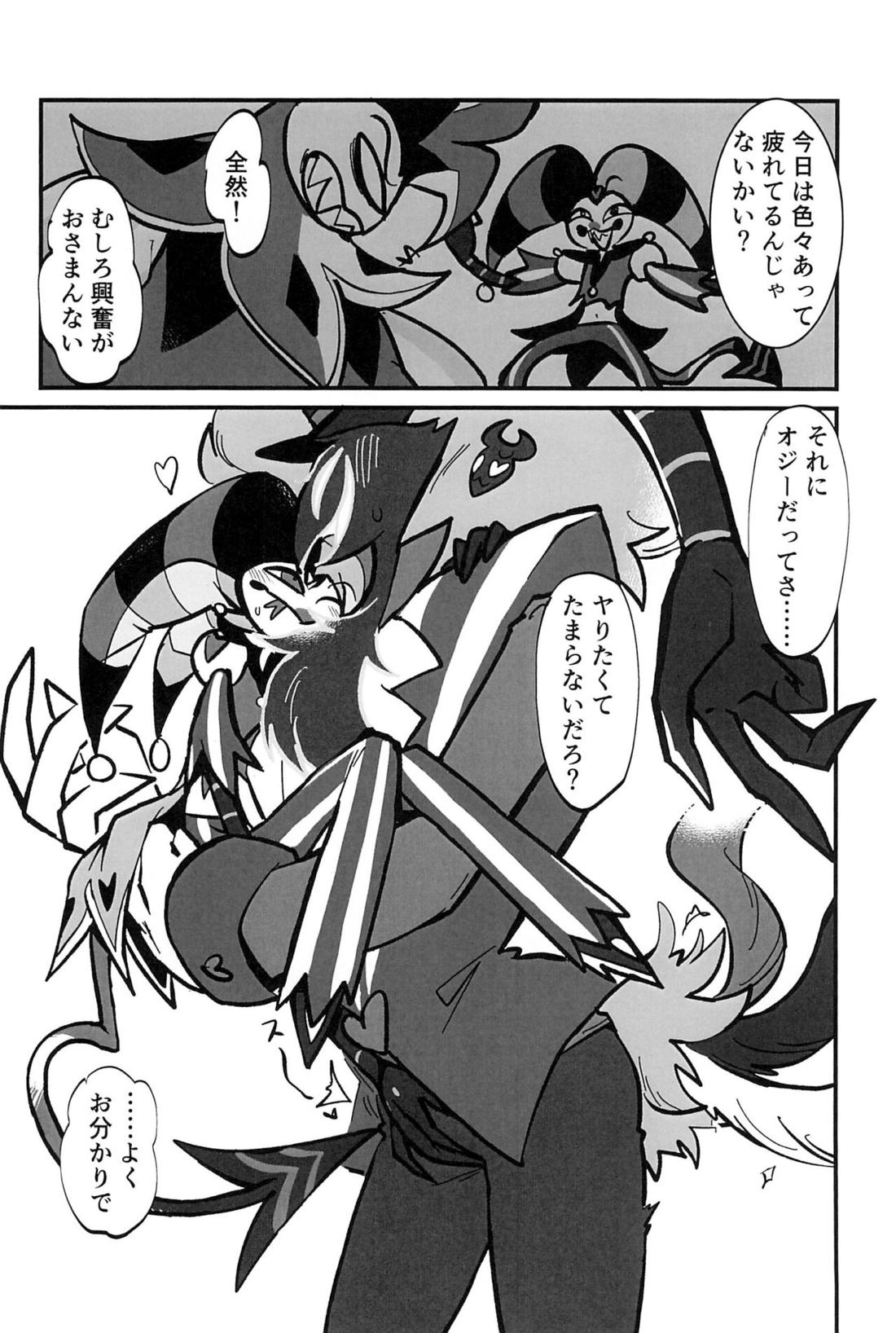 愛のまにまに 35ページ