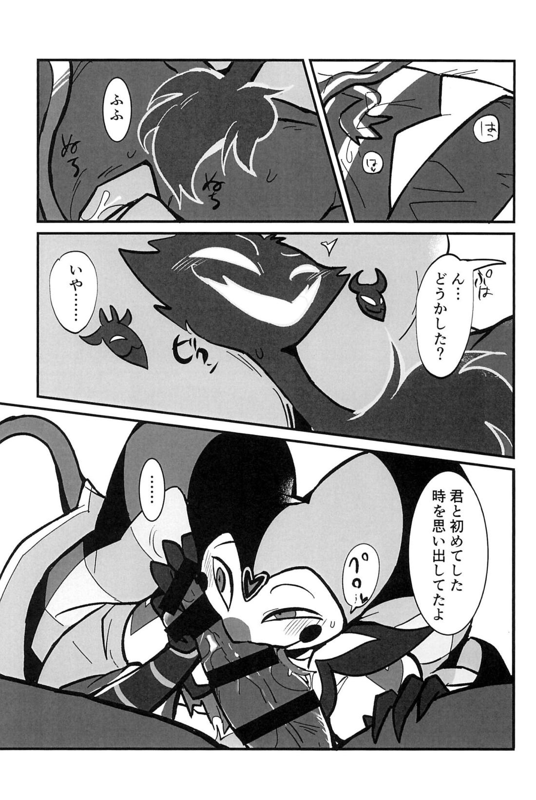 愛のまにまに 36ページ