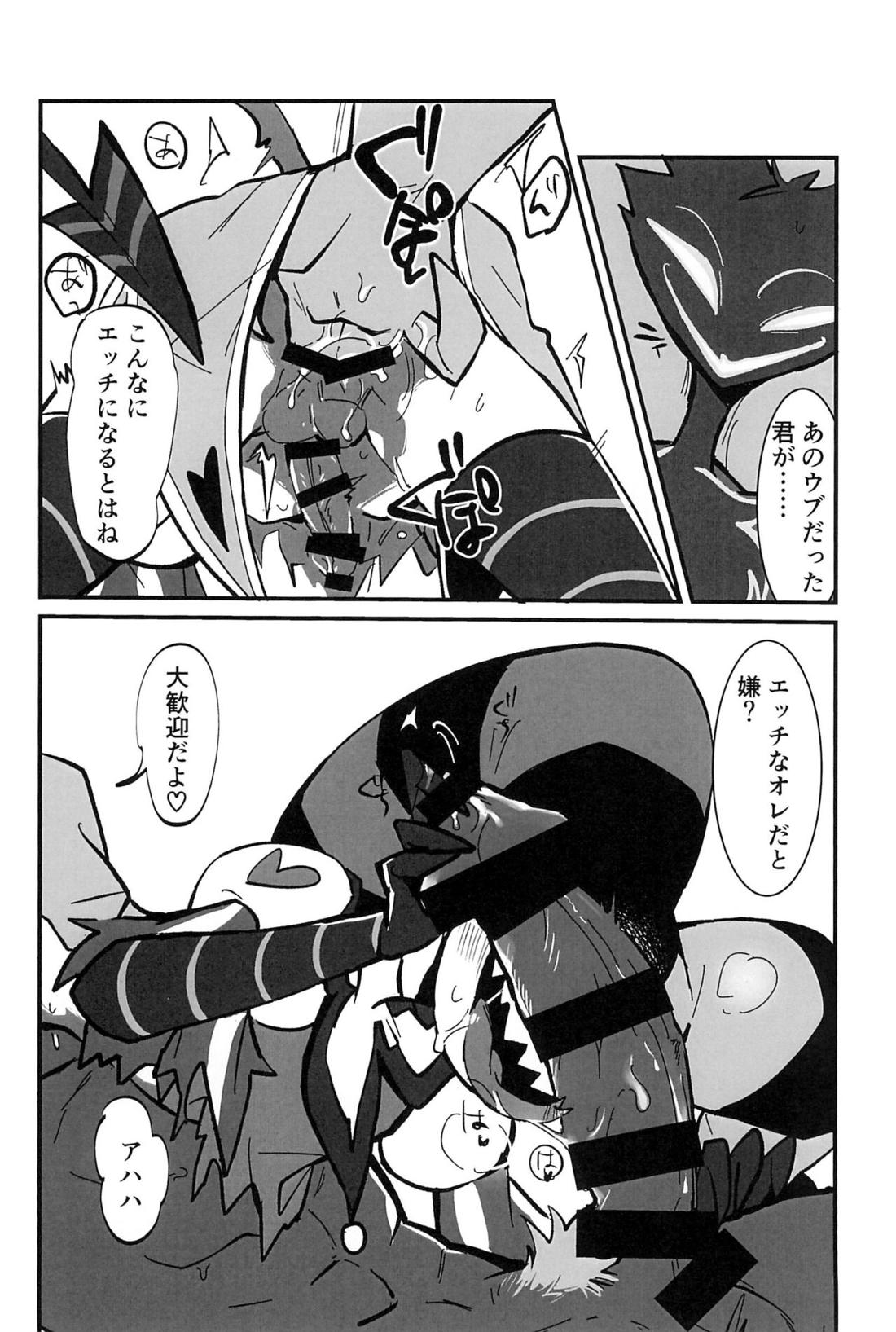 愛のまにまに 37ページ