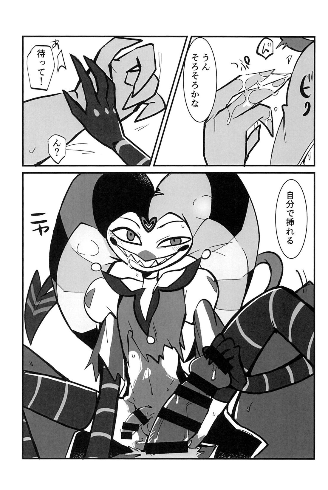 愛のまにまに 38ページ