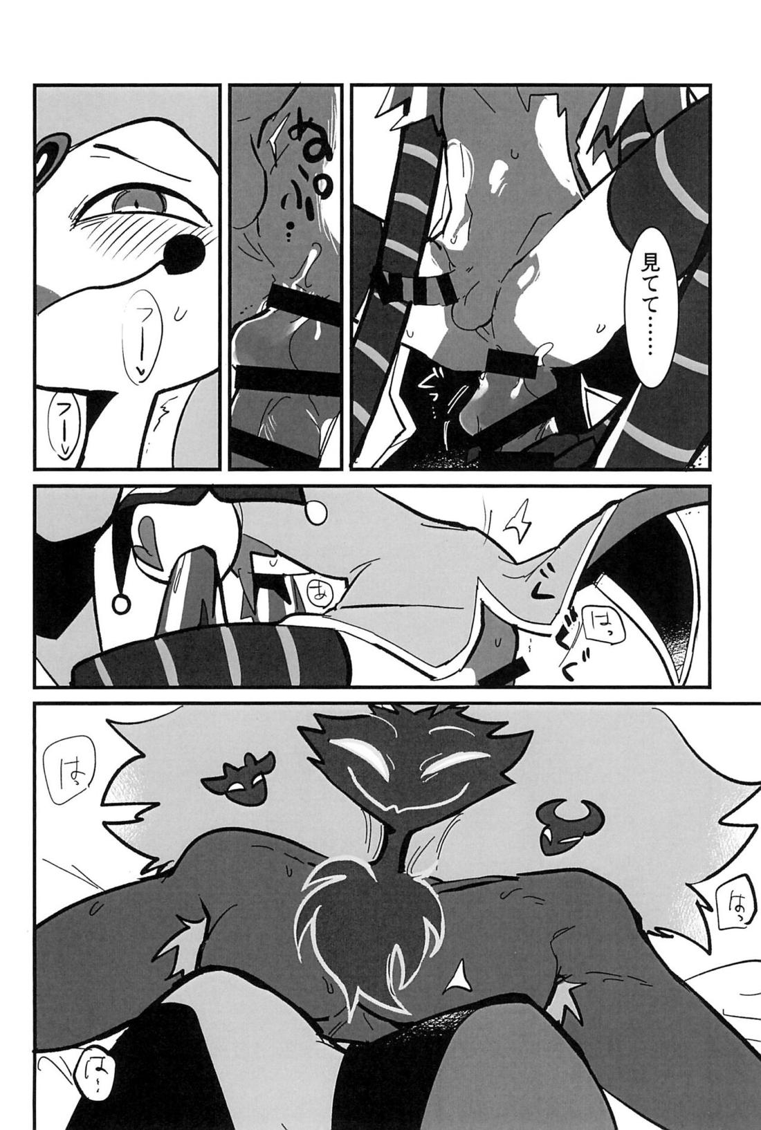 愛のまにまに 39ページ