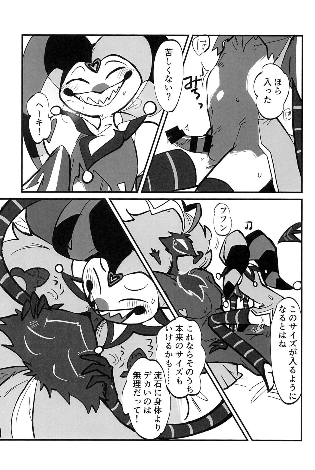 愛のまにまに 40ページ