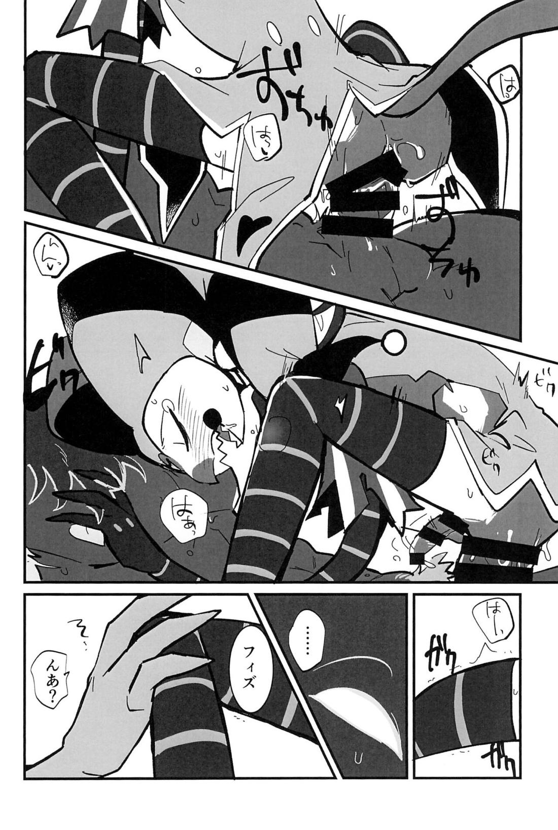 愛のまにまに 41ページ