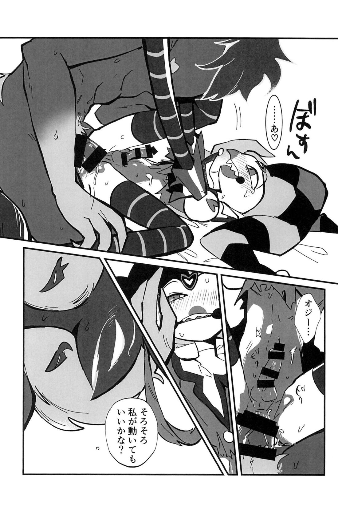 愛のまにまに 42ページ