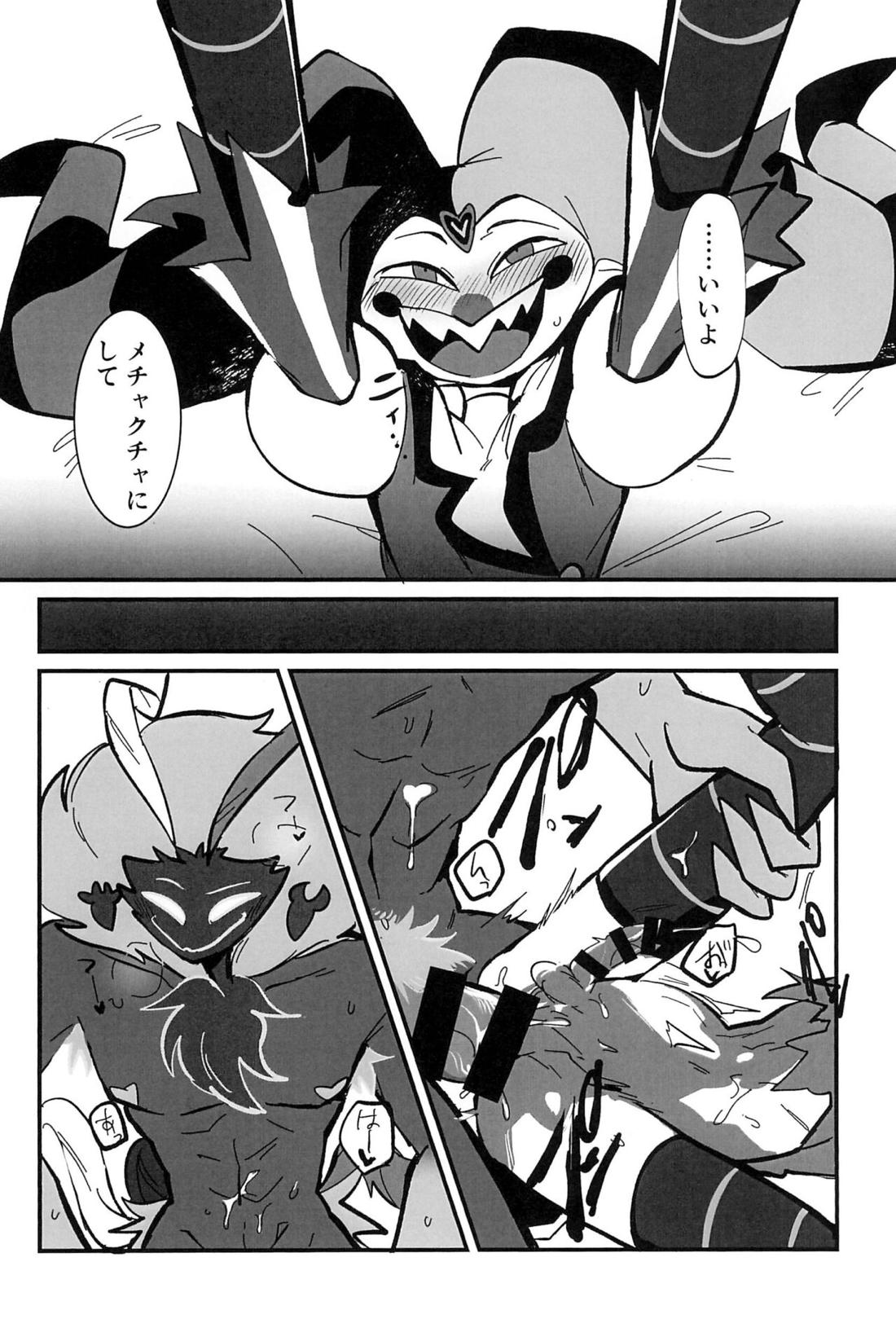 愛のまにまに 43ページ