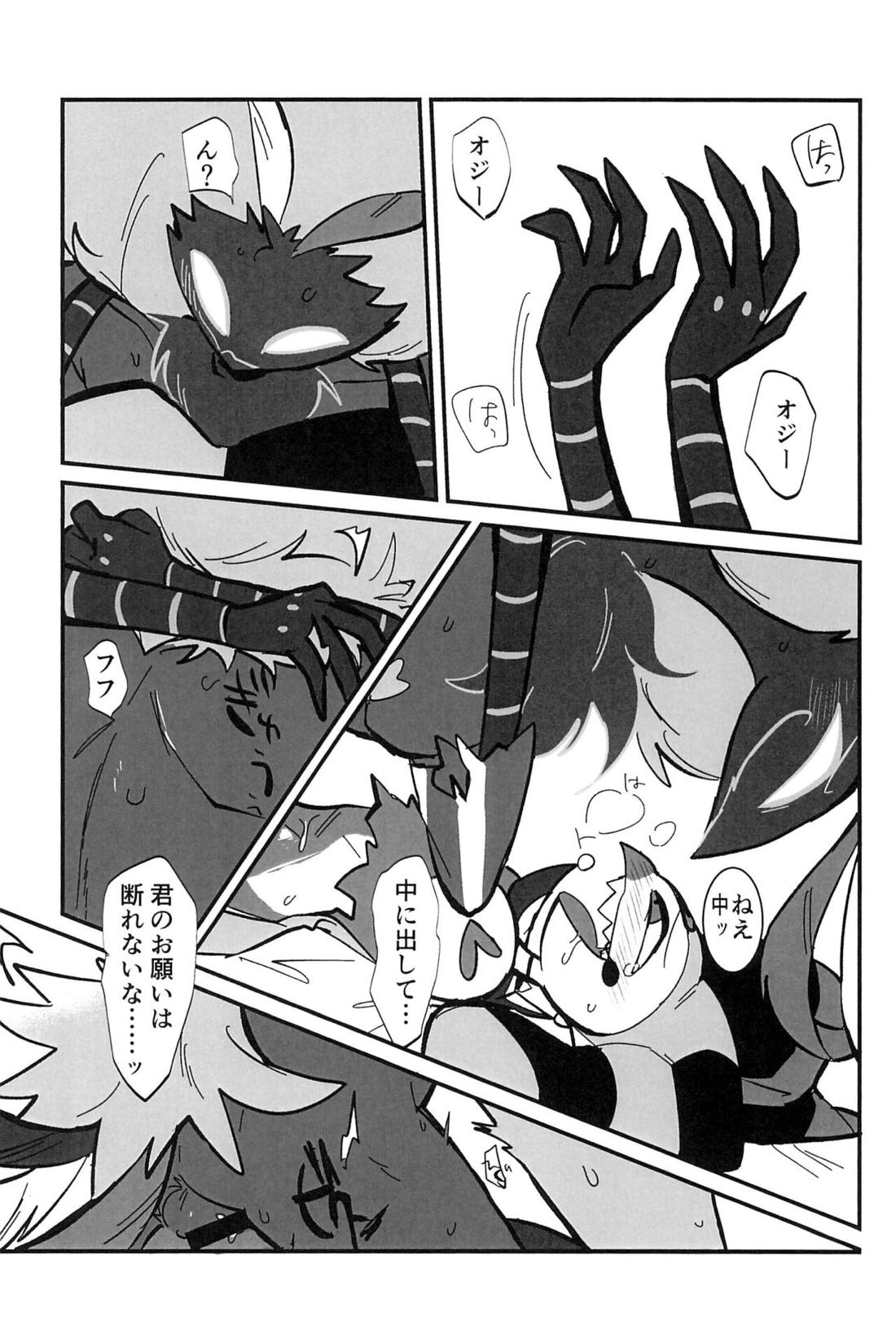愛のまにまに 44ページ