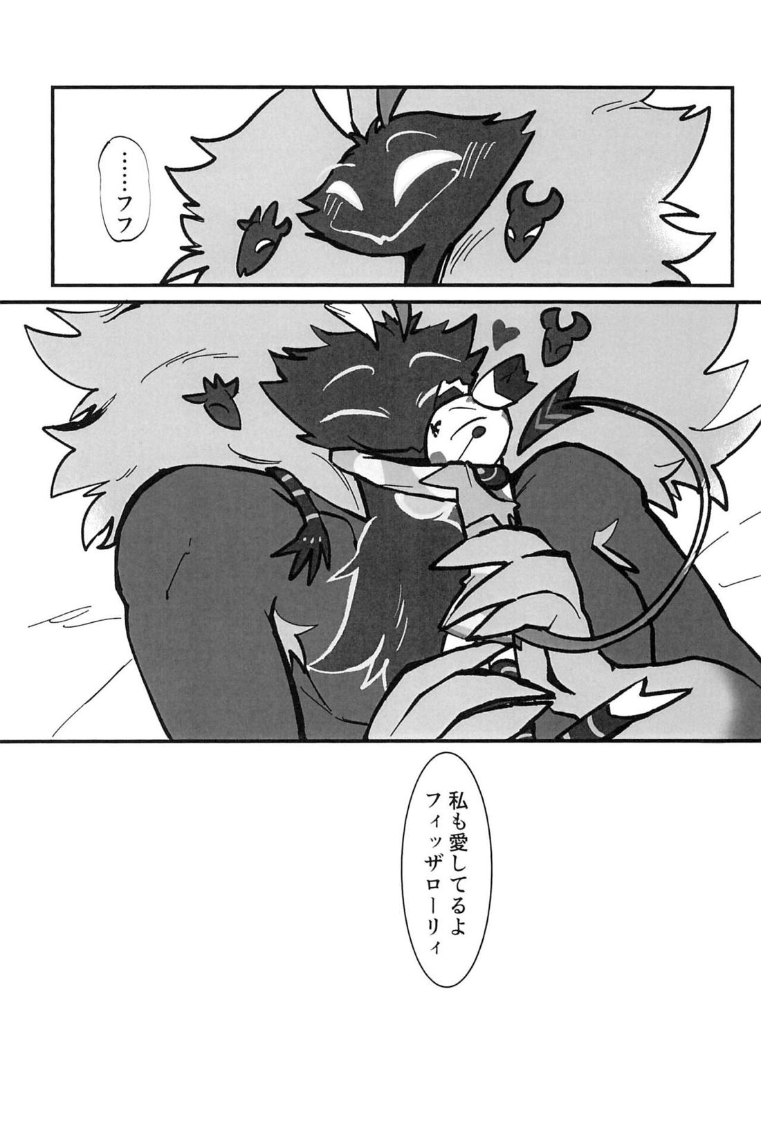 愛のまにまに 48ページ