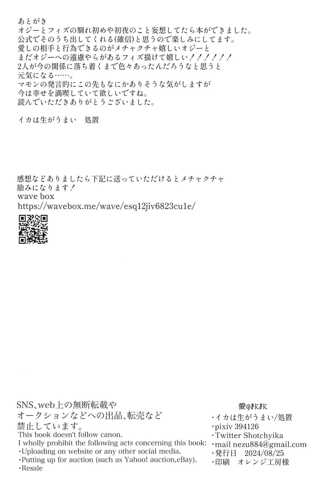 愛のまにまに 49ページ