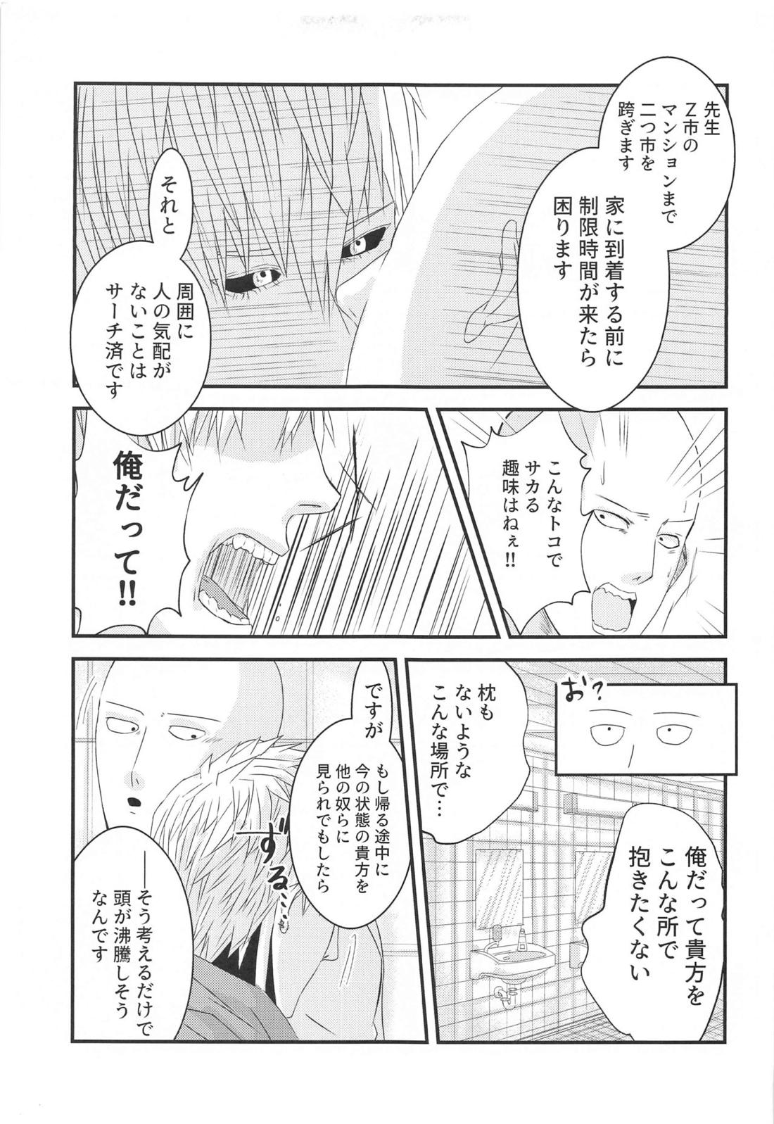 more!more!!more!!! 12ページ