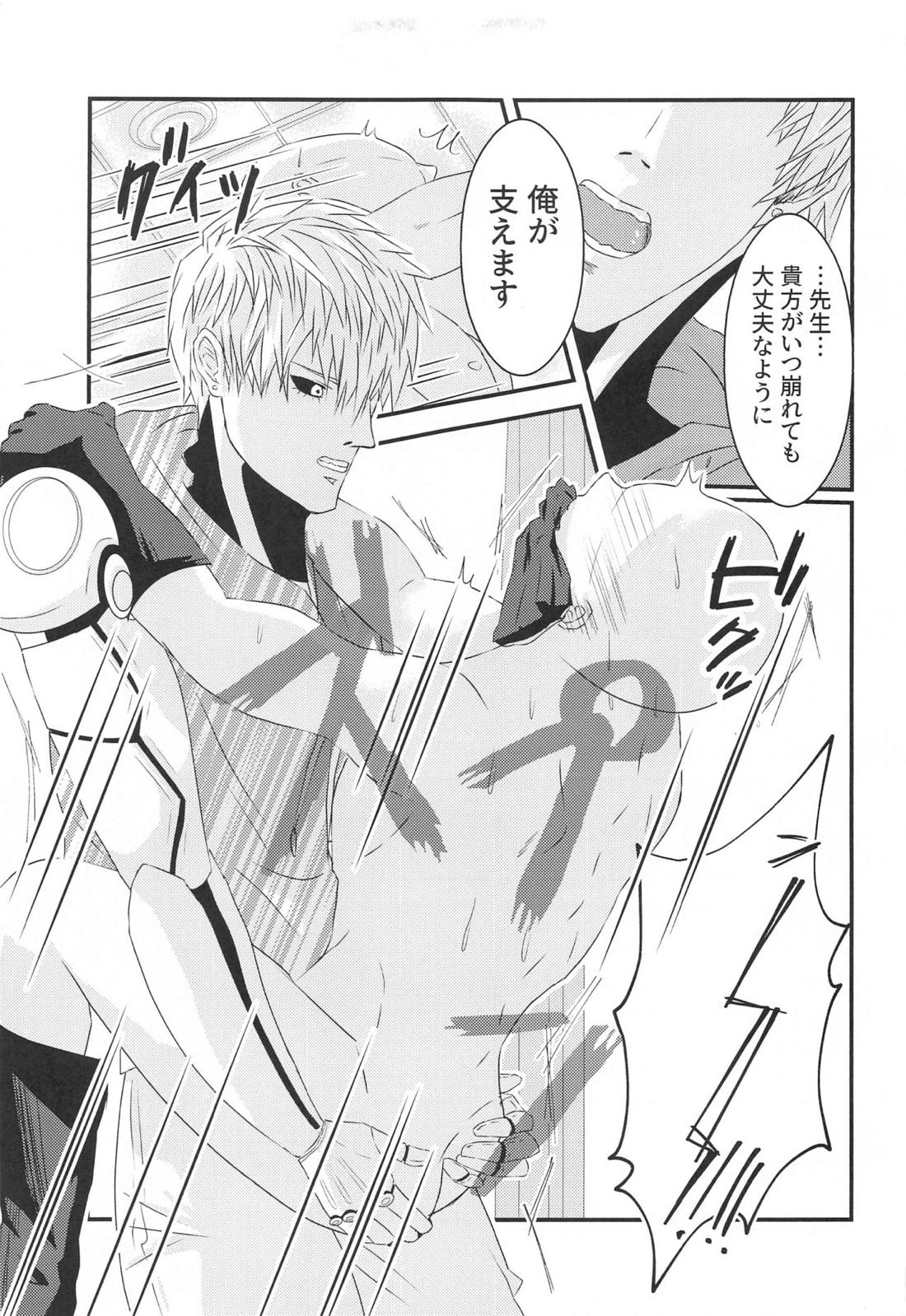 more!more!!more!!! 22ページ