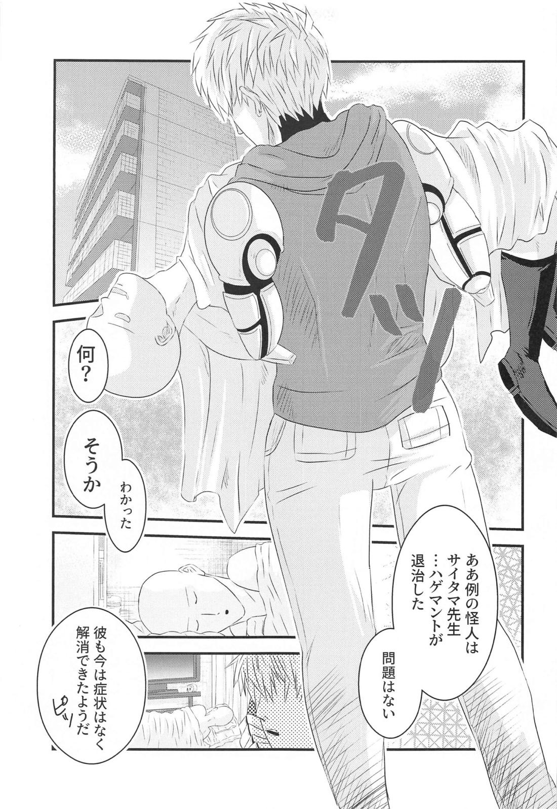 more!more!!more!!! 28ページ