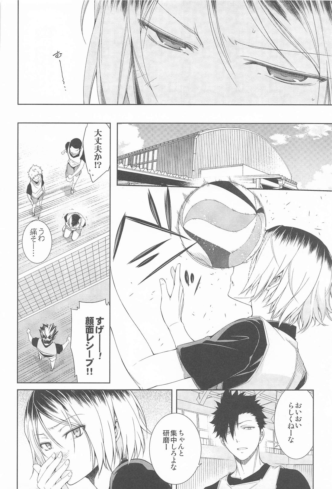 NEKO Re:Collection 7ページ