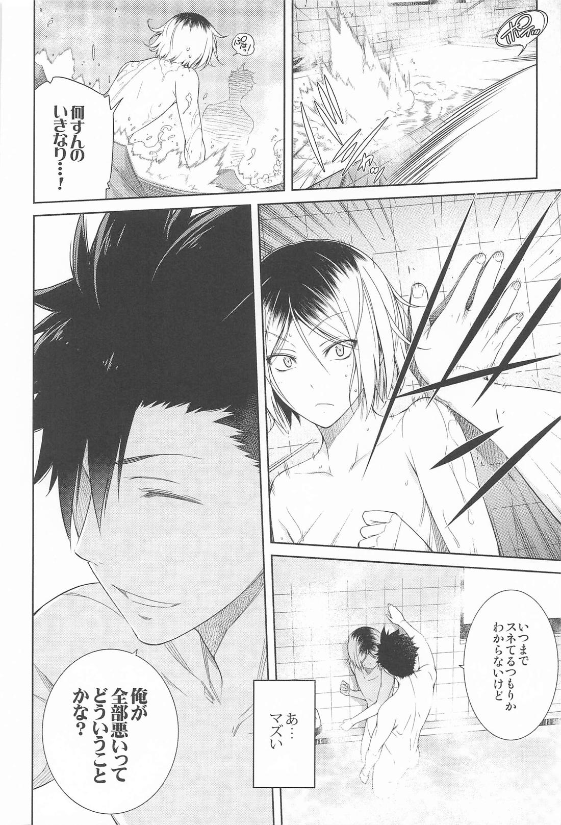 NEKO Re:Collection 11ページ