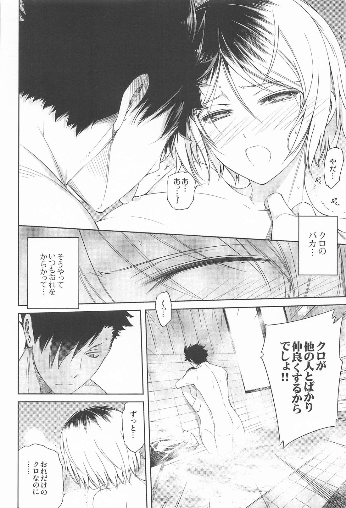 NEKO Re:Collection 13ページ