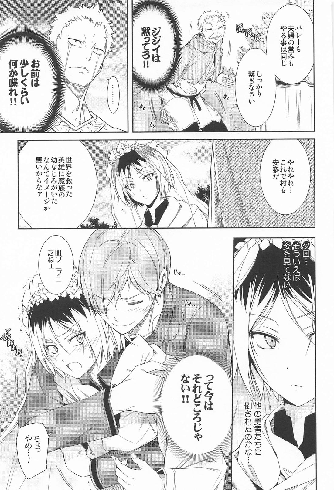 NEKO Re:Collection 30ページ