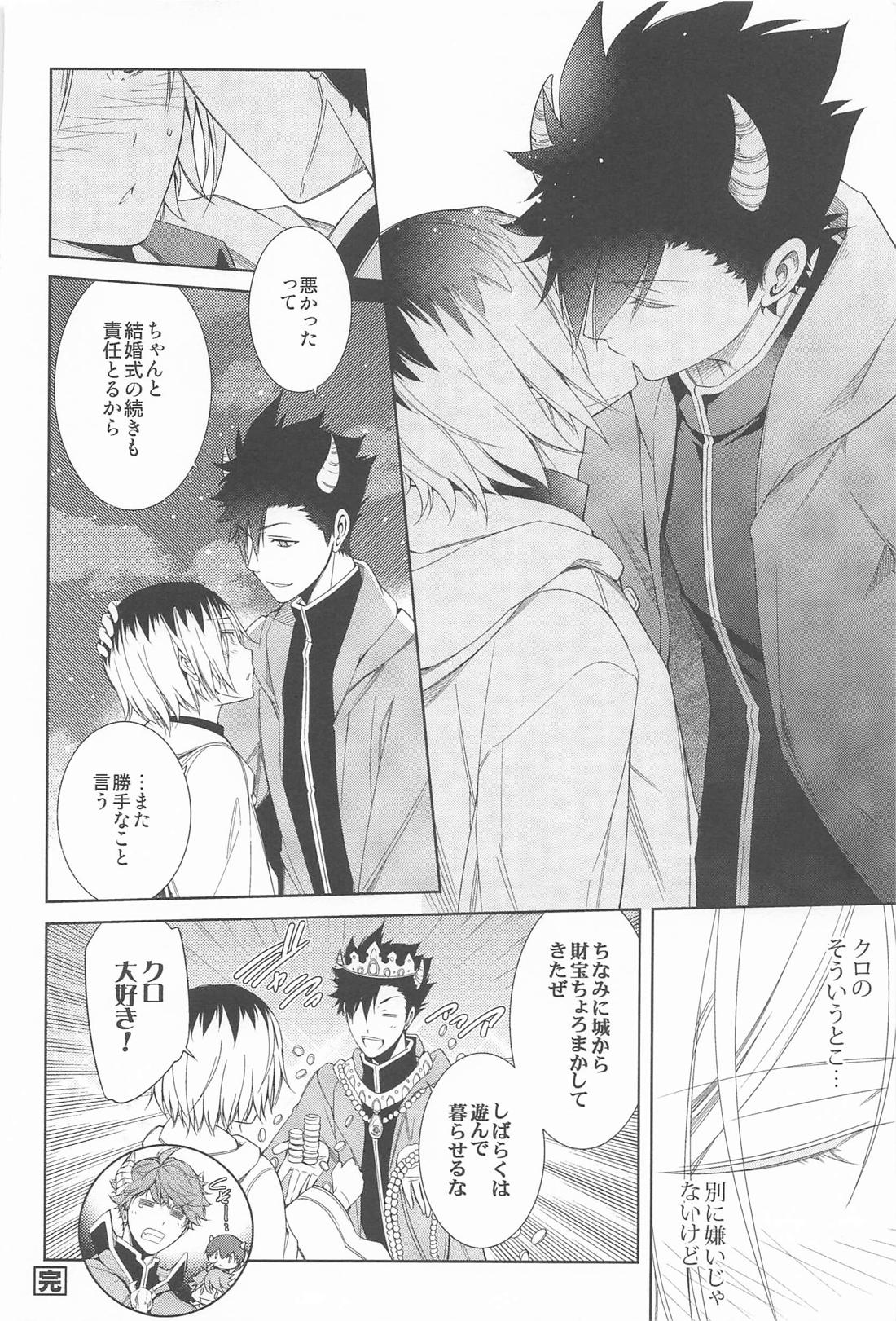 NEKO Re:Collection 33ページ