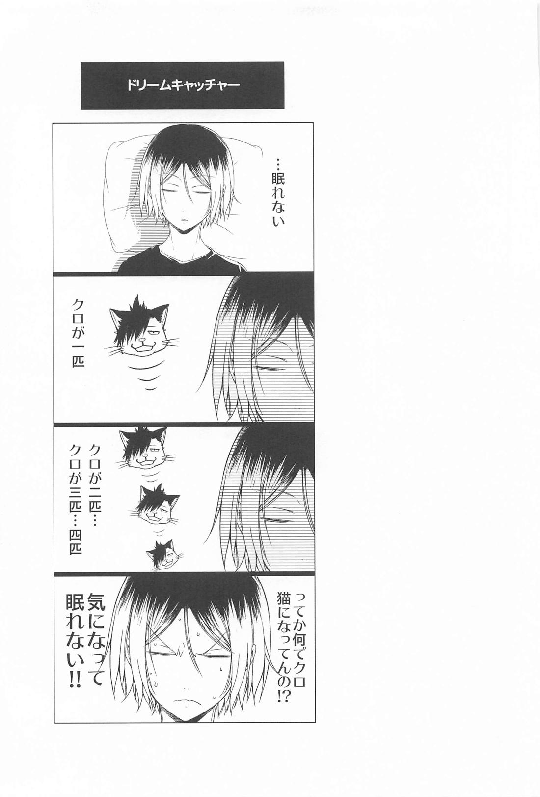 NEKO Re:Collection 34ページ