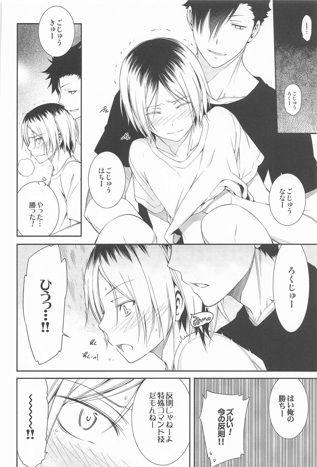 NEKO Re:Collection 37ページ
