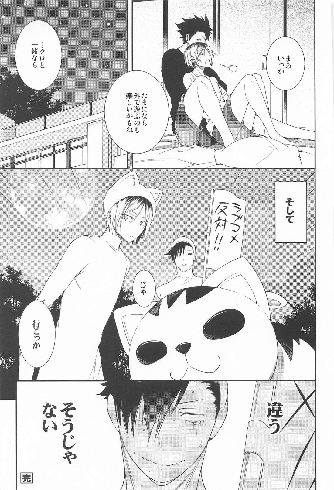 NEKO Re:Collection 38ページ