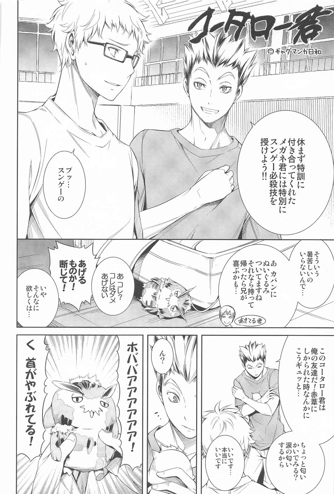 NEKO Re:Collection 39ページ