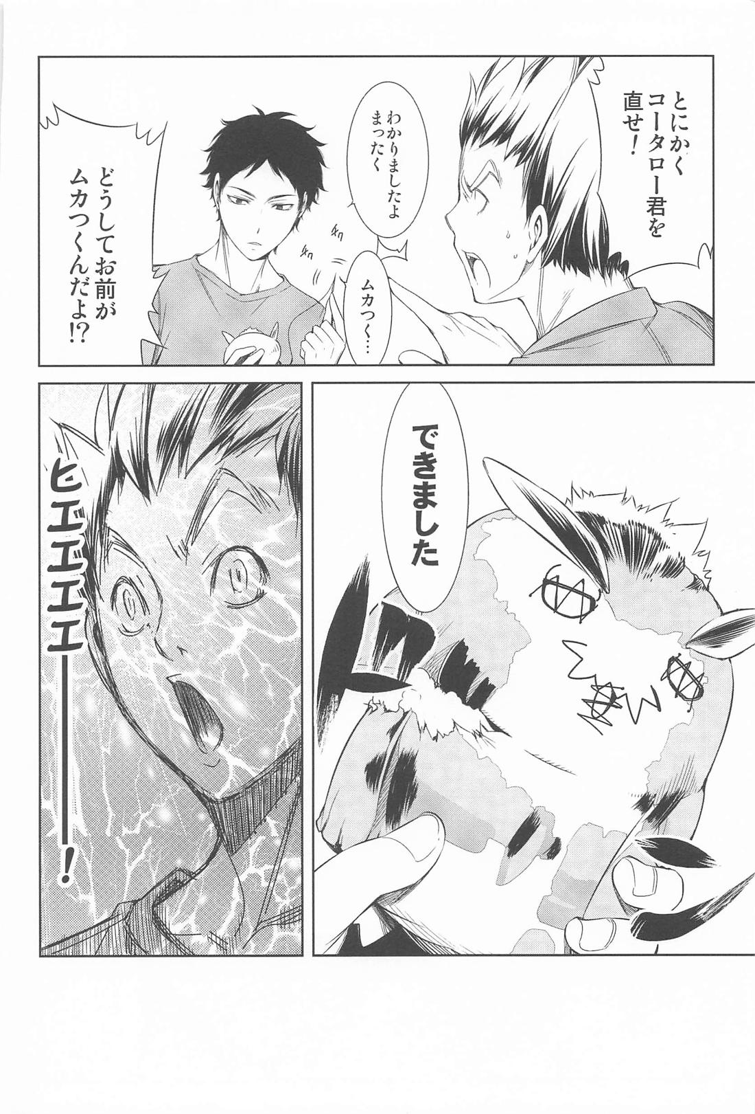 NEKO Re:Collection 41ページ