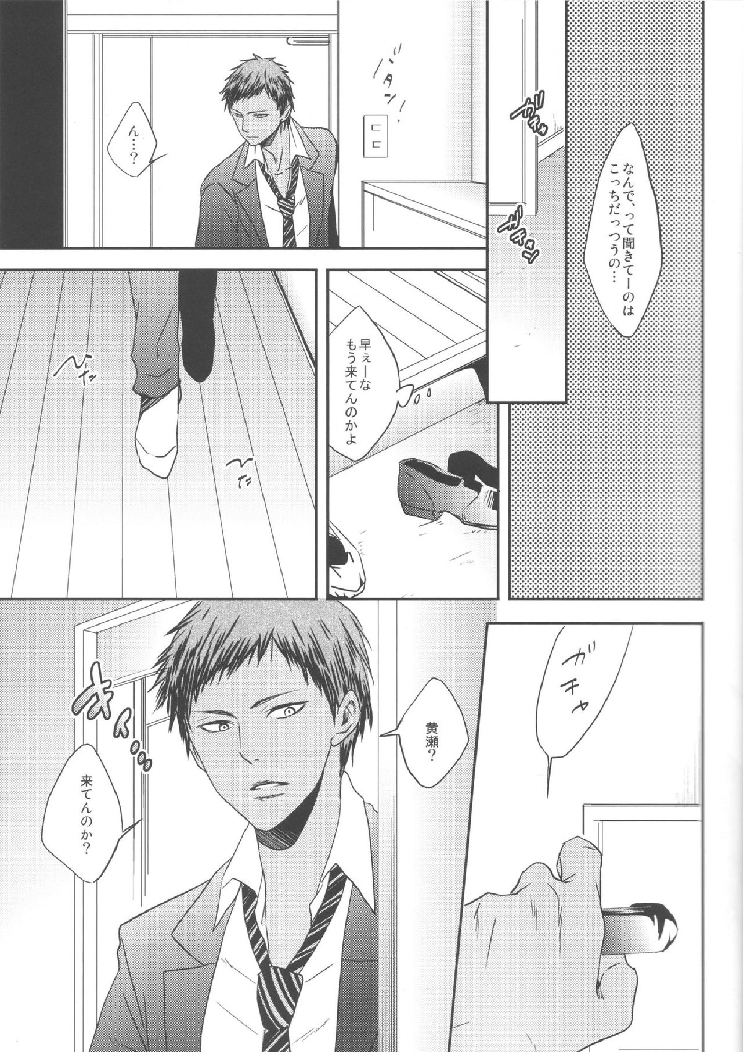 なかよしっス! 6ページ