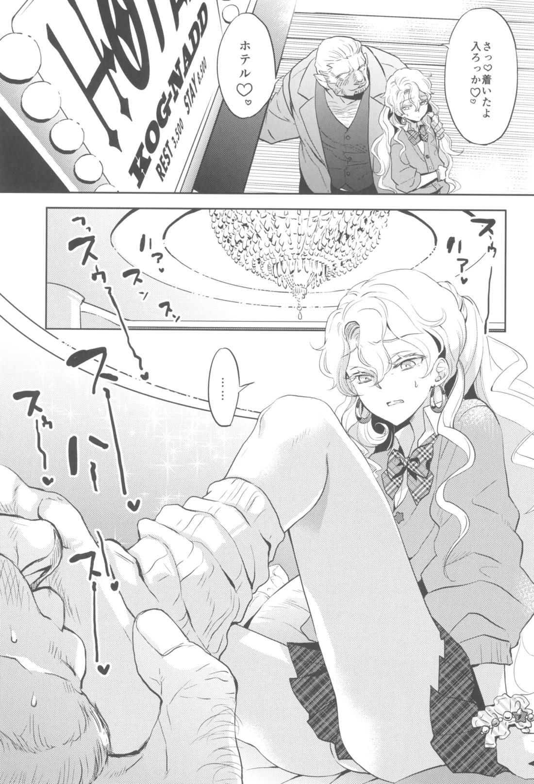 ヒューガ社長がいろんな女装させられるシリーズまとめ 再録集1 20ページ