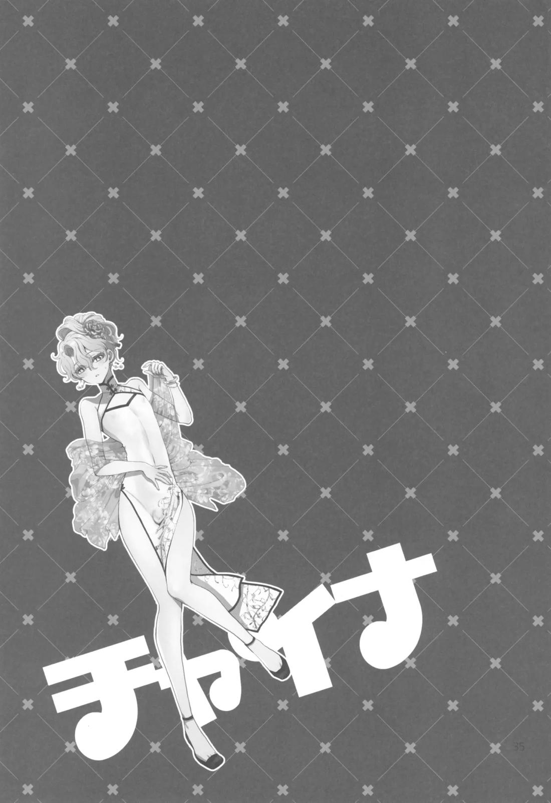 ヒューガ社長がいろんな女装させられるシリーズまとめ 再録集1 34ページ