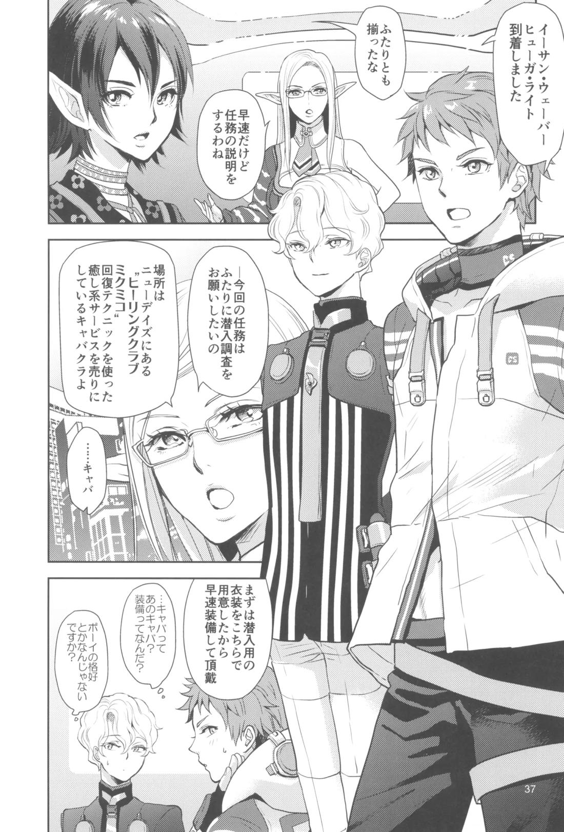 ヒューガ社長がいろんな女装させられるシリーズまとめ 再録集1 36ページ