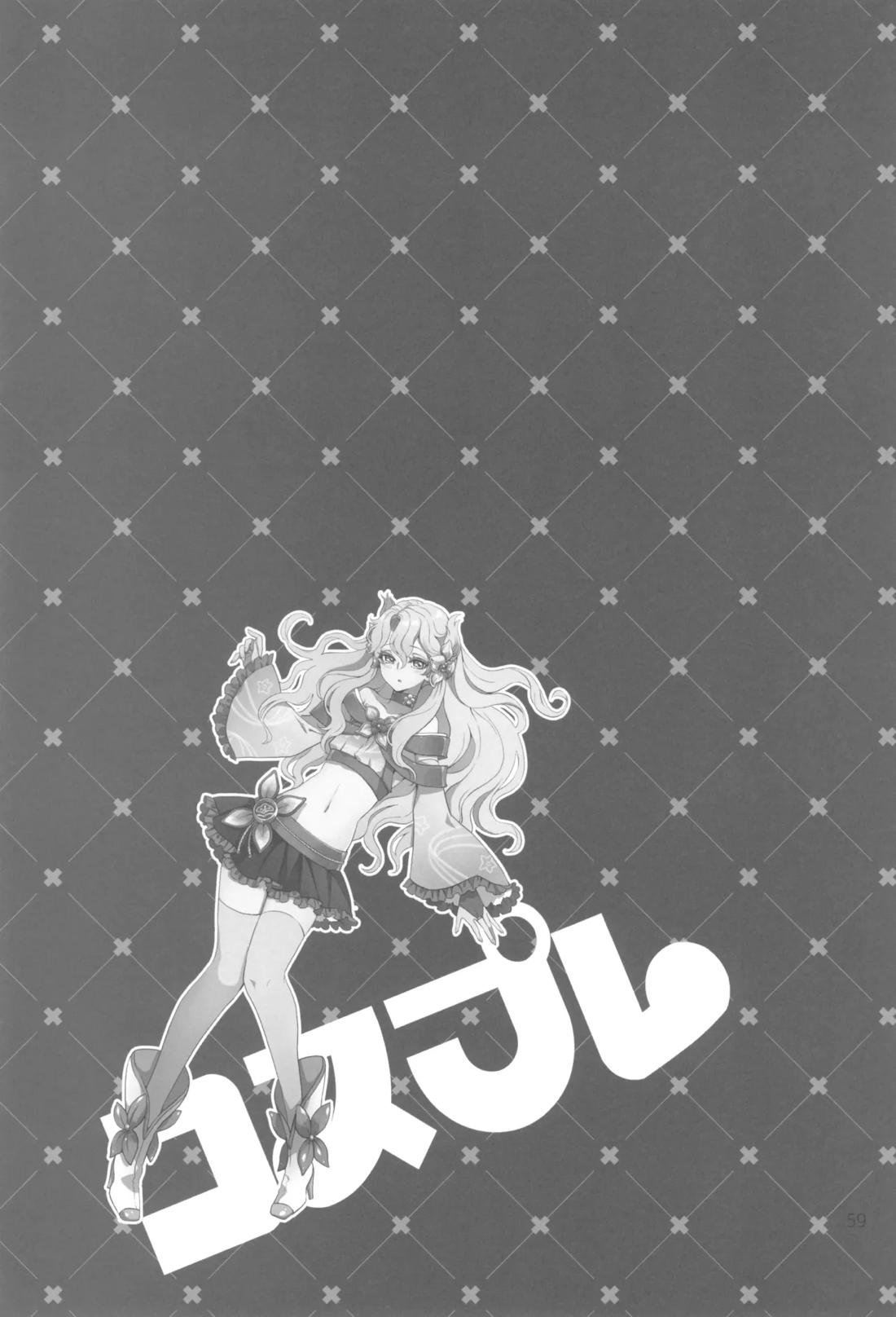 ヒューガ社長がいろんな女装させられるシリーズまとめ 再録集1 58ページ