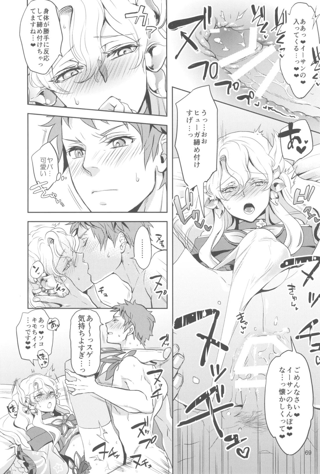 ヒューガ社長がいろんな女装させられるシリーズまとめ 再録集1 68ページ