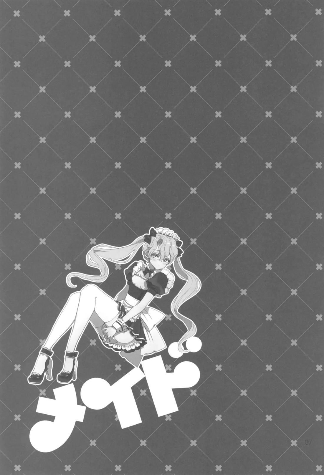 ヒューガ社長がいろんな女装させられるシリーズまとめ 再録集1 86ページ