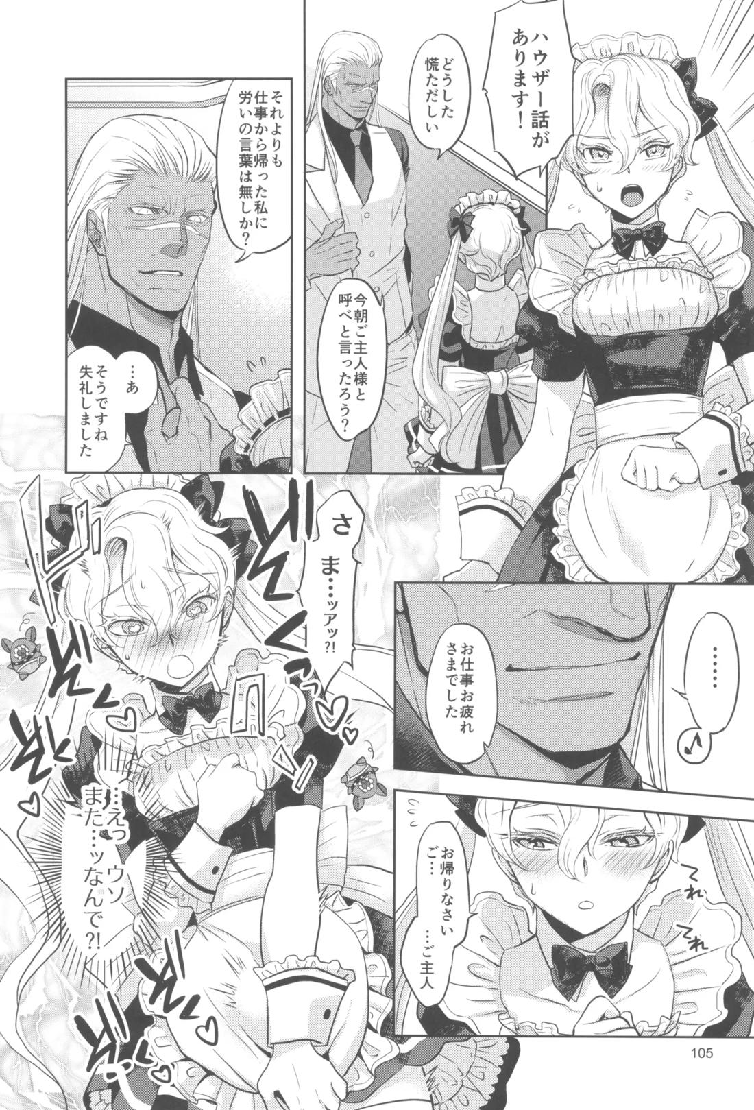 ヒューガ社長がいろんな女装させられるシリーズまとめ 再録集1 104ページ