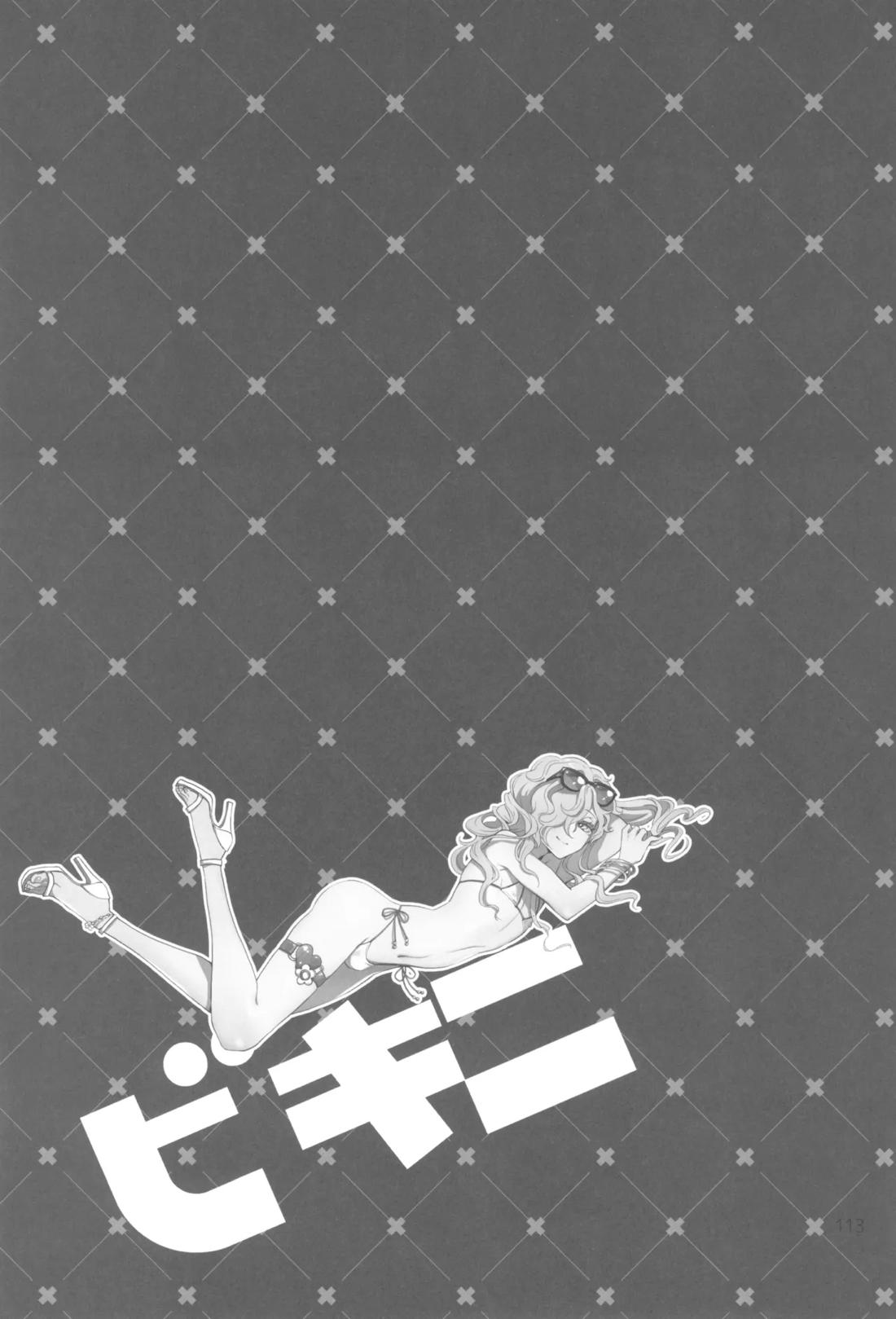 ヒューガ社長がいろんな女装させられるシリーズまとめ 再録集1 112ページ