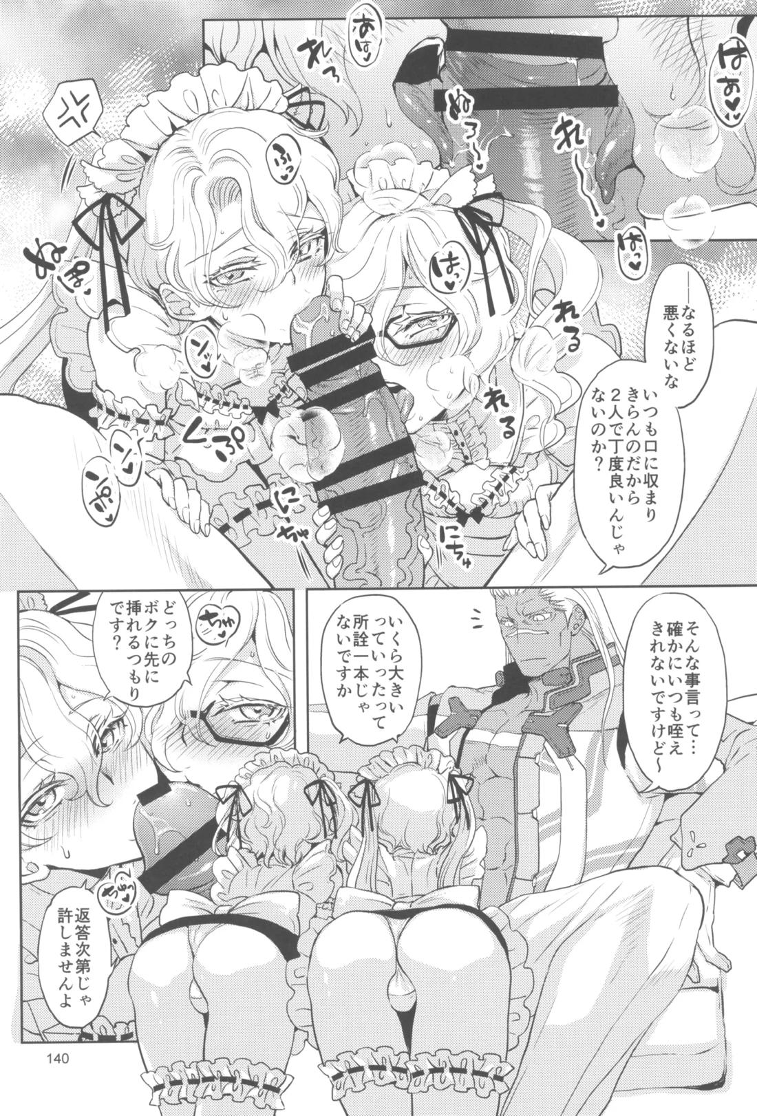 ヒューガ社長がいろんな女装させられるシリーズまとめ 再録集1 139ページ