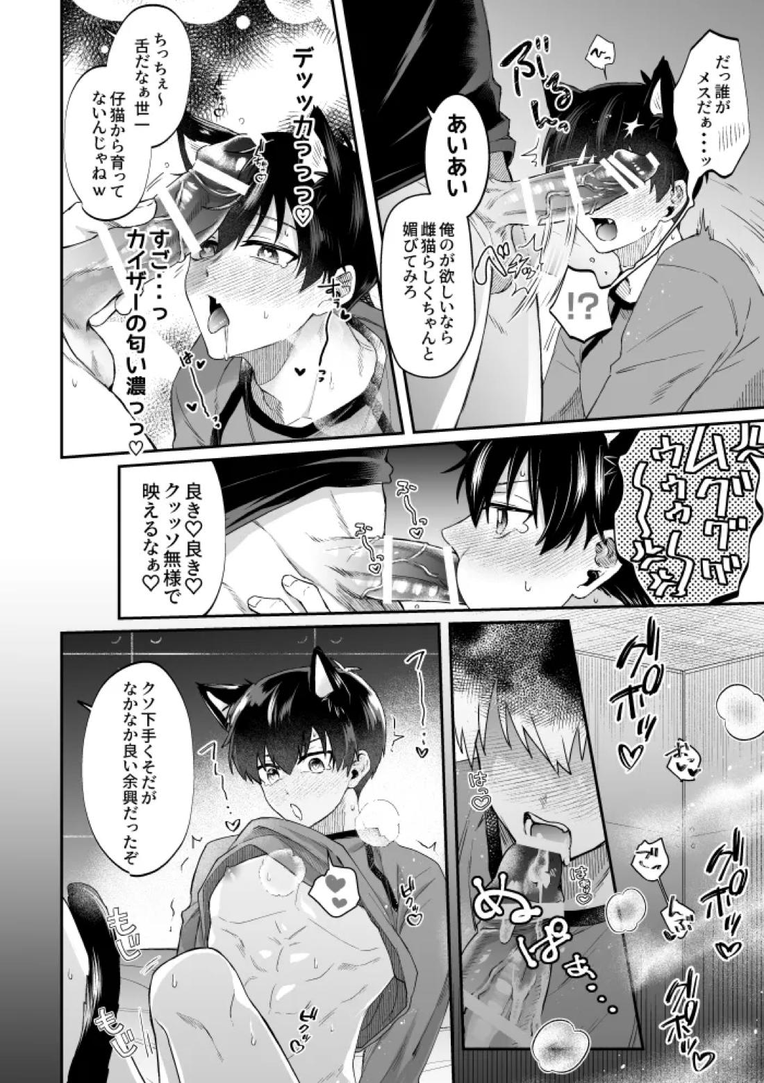 Virgin Cat 11ページ