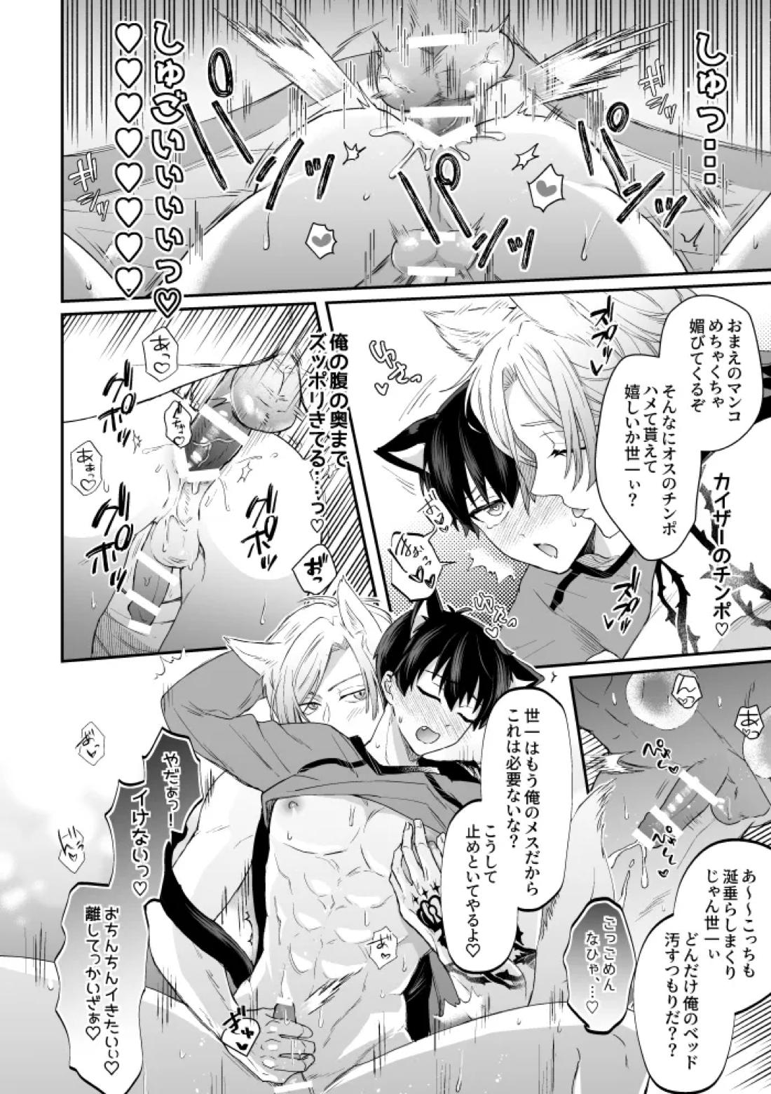 Virgin Cat 13ページ