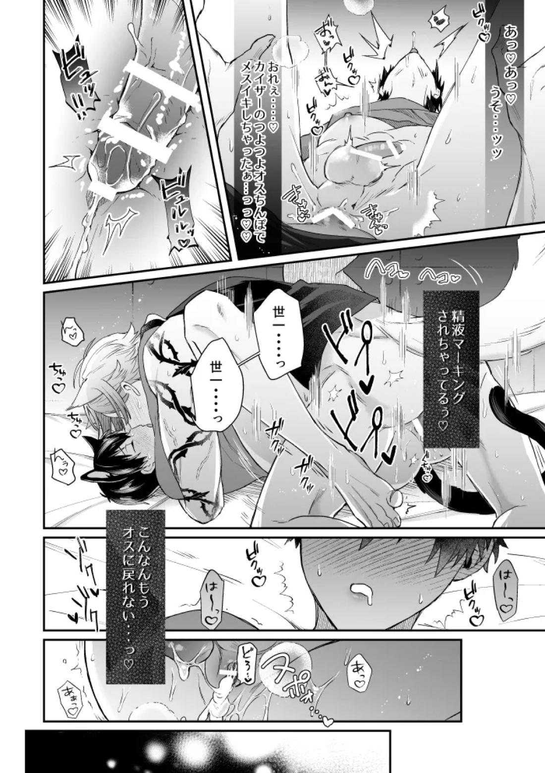 Virgin Cat 15ページ