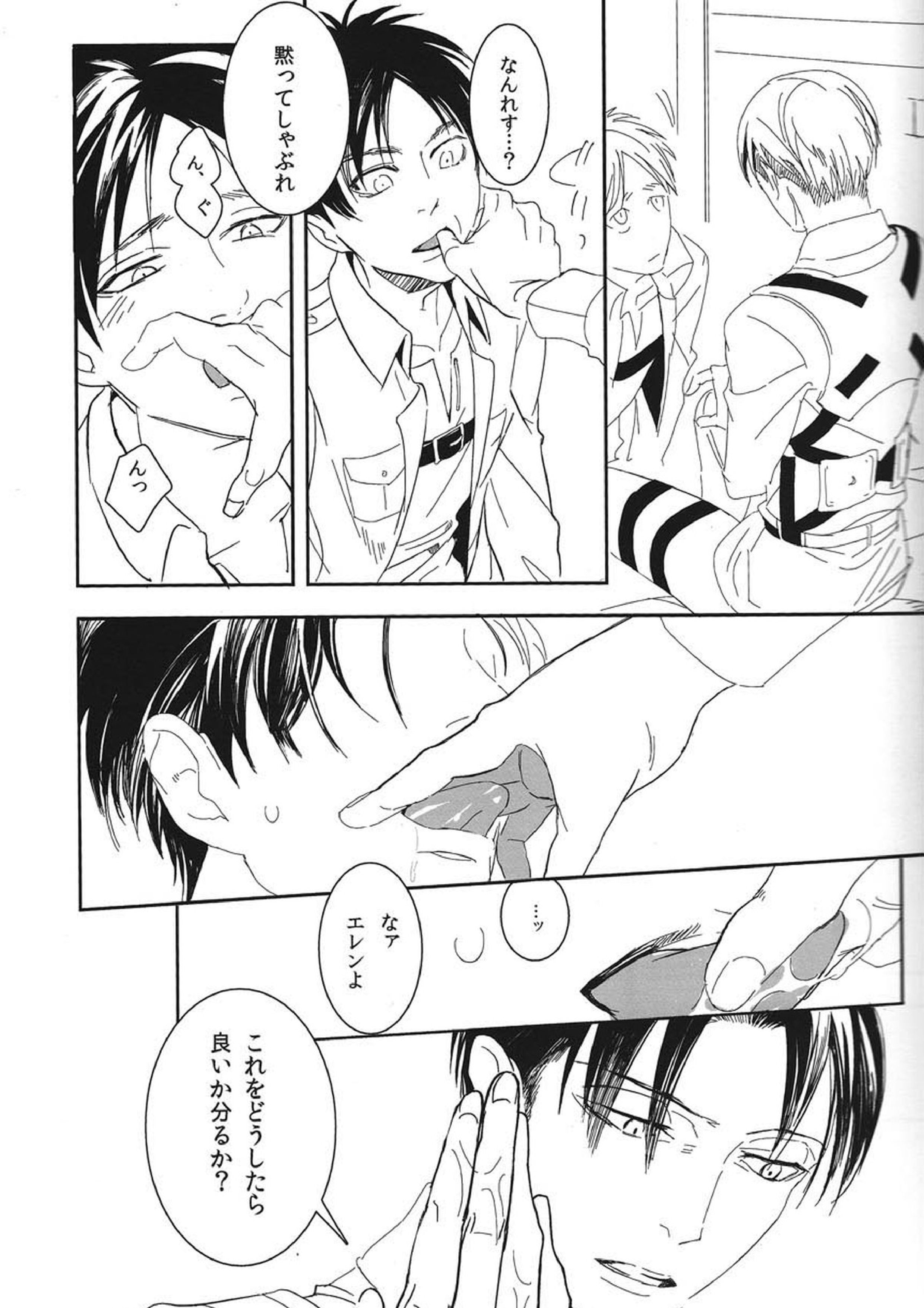 「この、豚野郎が。」 8ページ