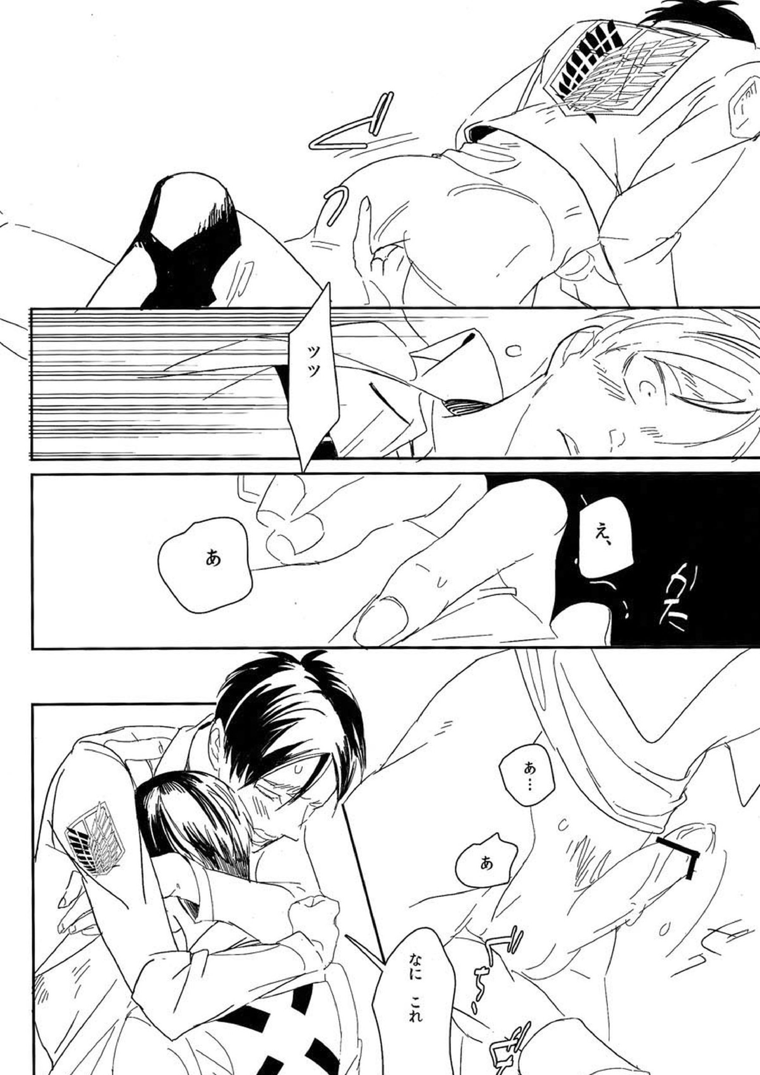 「この、豚野郎が。」 11ページ