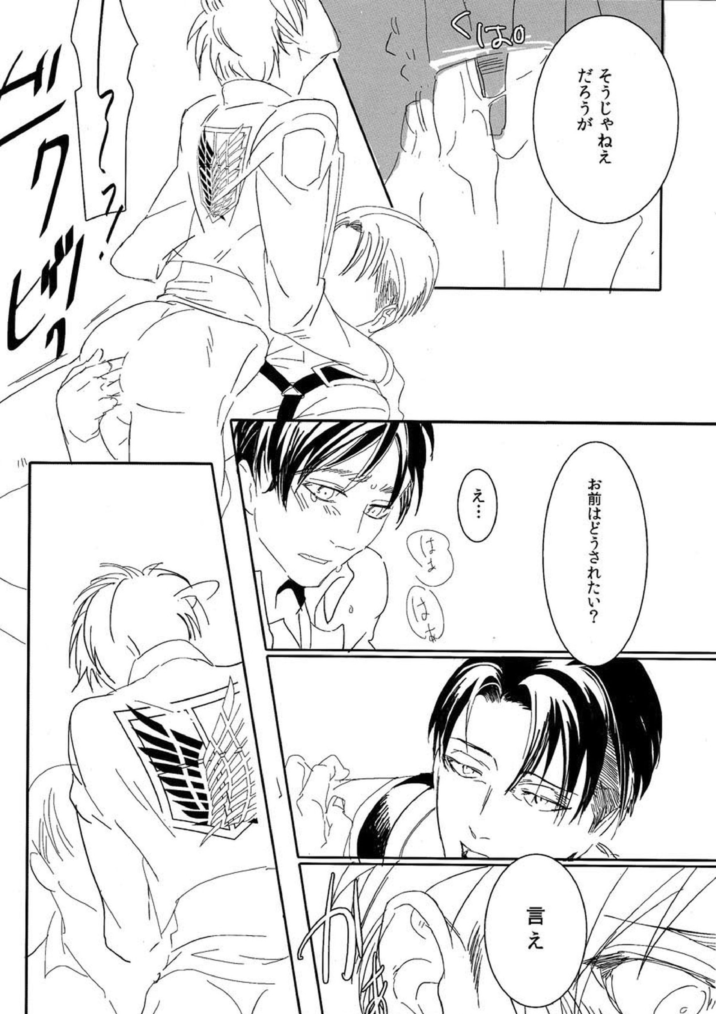 「この、豚野郎が。」 13ページ